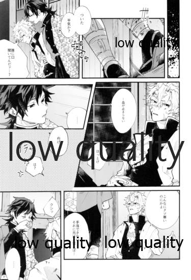 夜明け前 page 8 full