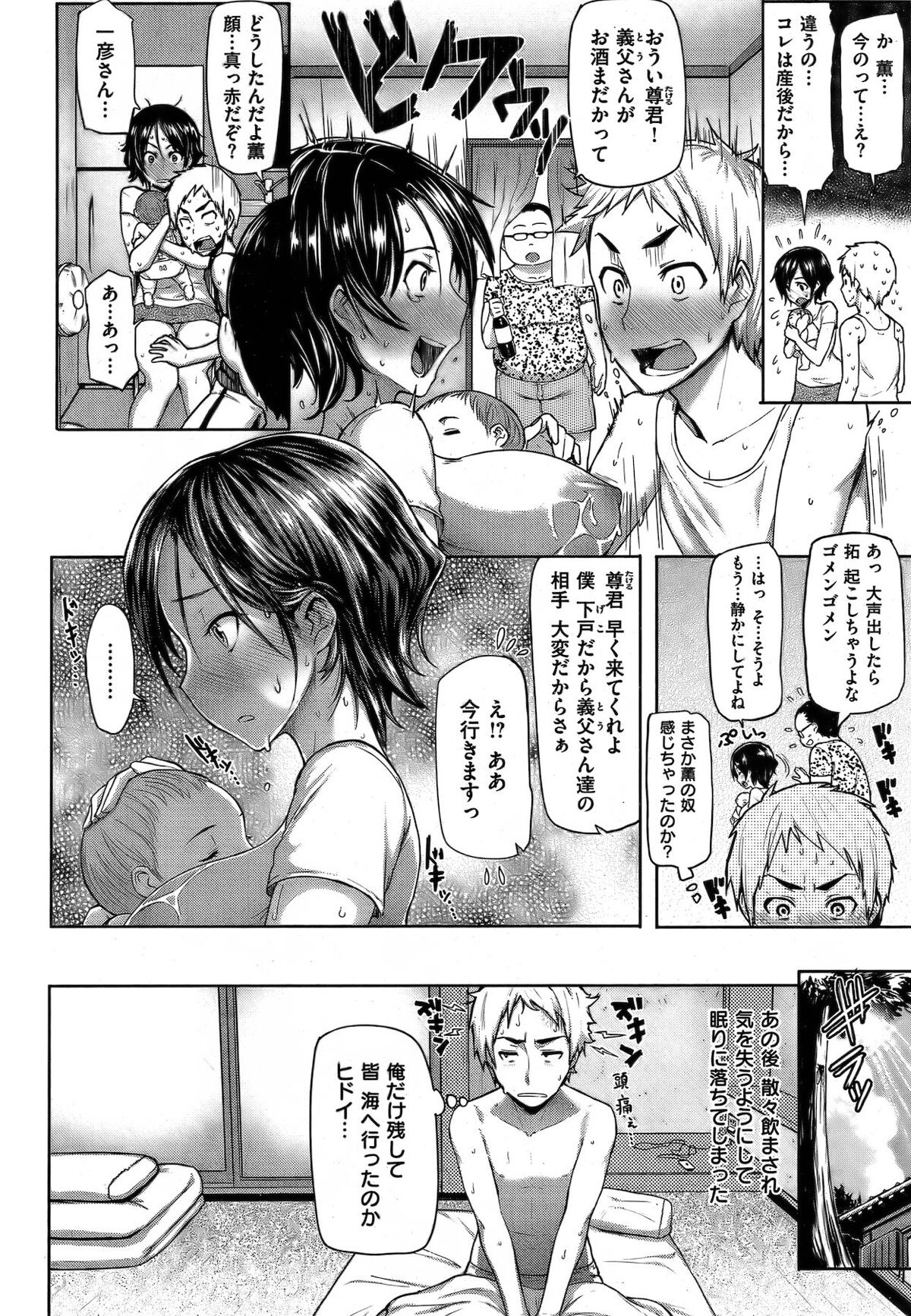 【メメ50】あねしぼり page 4 full