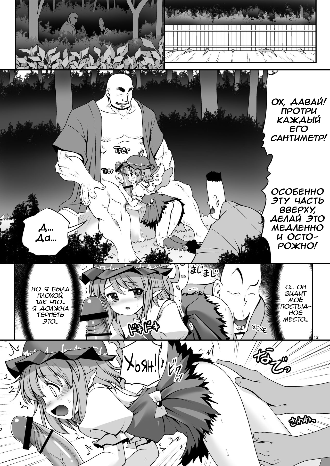 Yoiko ni wa Kimochi no Ii Oshioki page 11 full