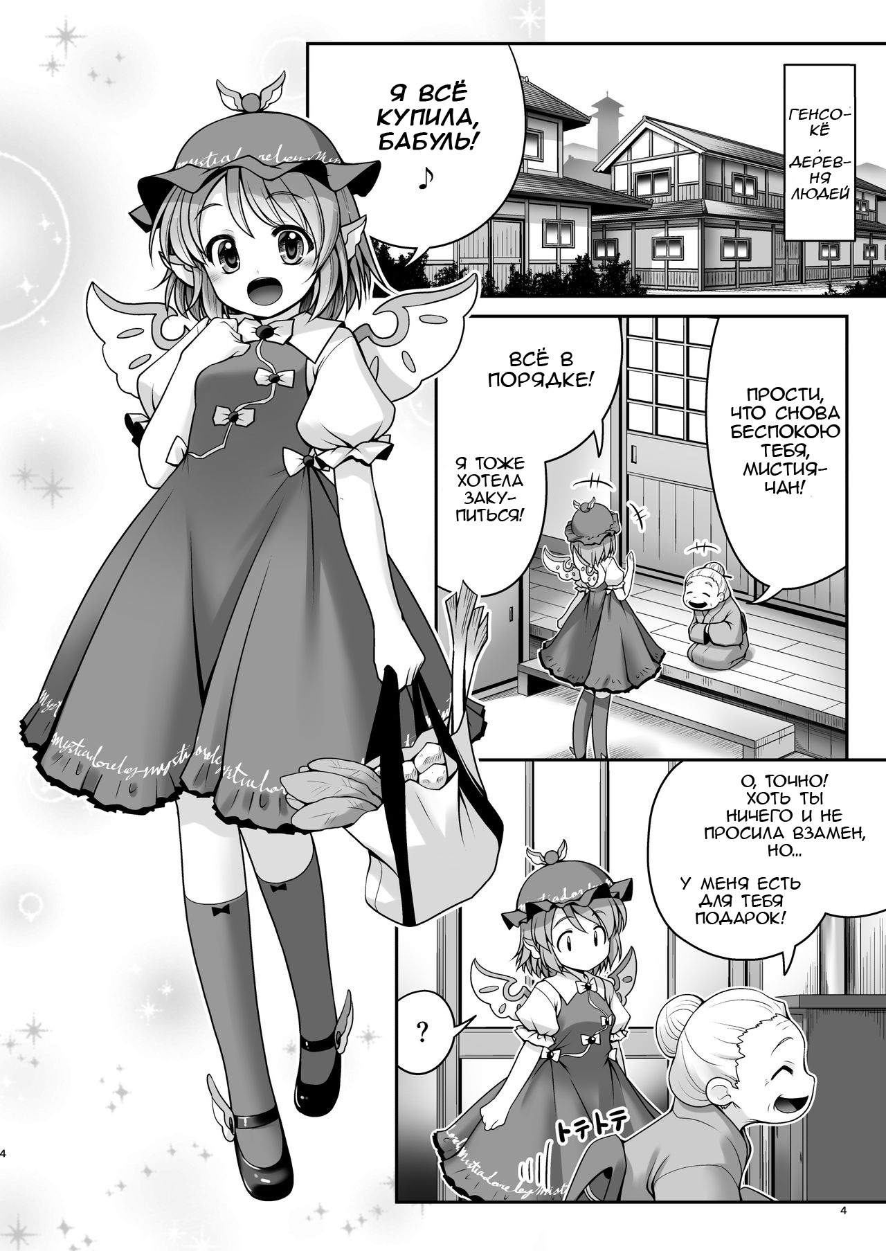 Yoiko ni wa Kimochi no Ii Oshioki page 3 full