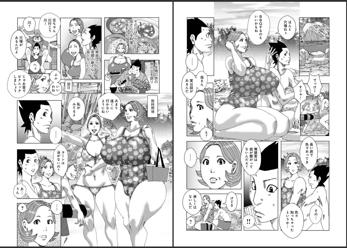 Double Mother 3 page 2 full