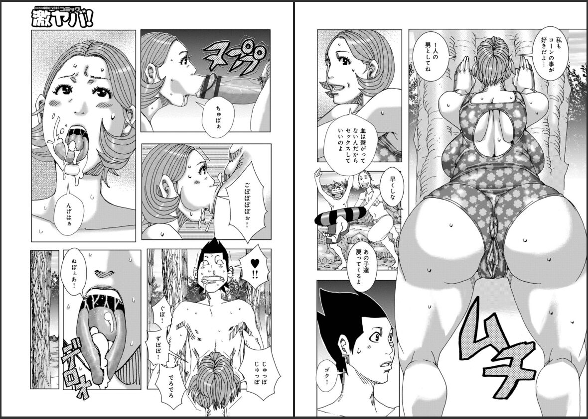 Double Mother 3 page 4 full