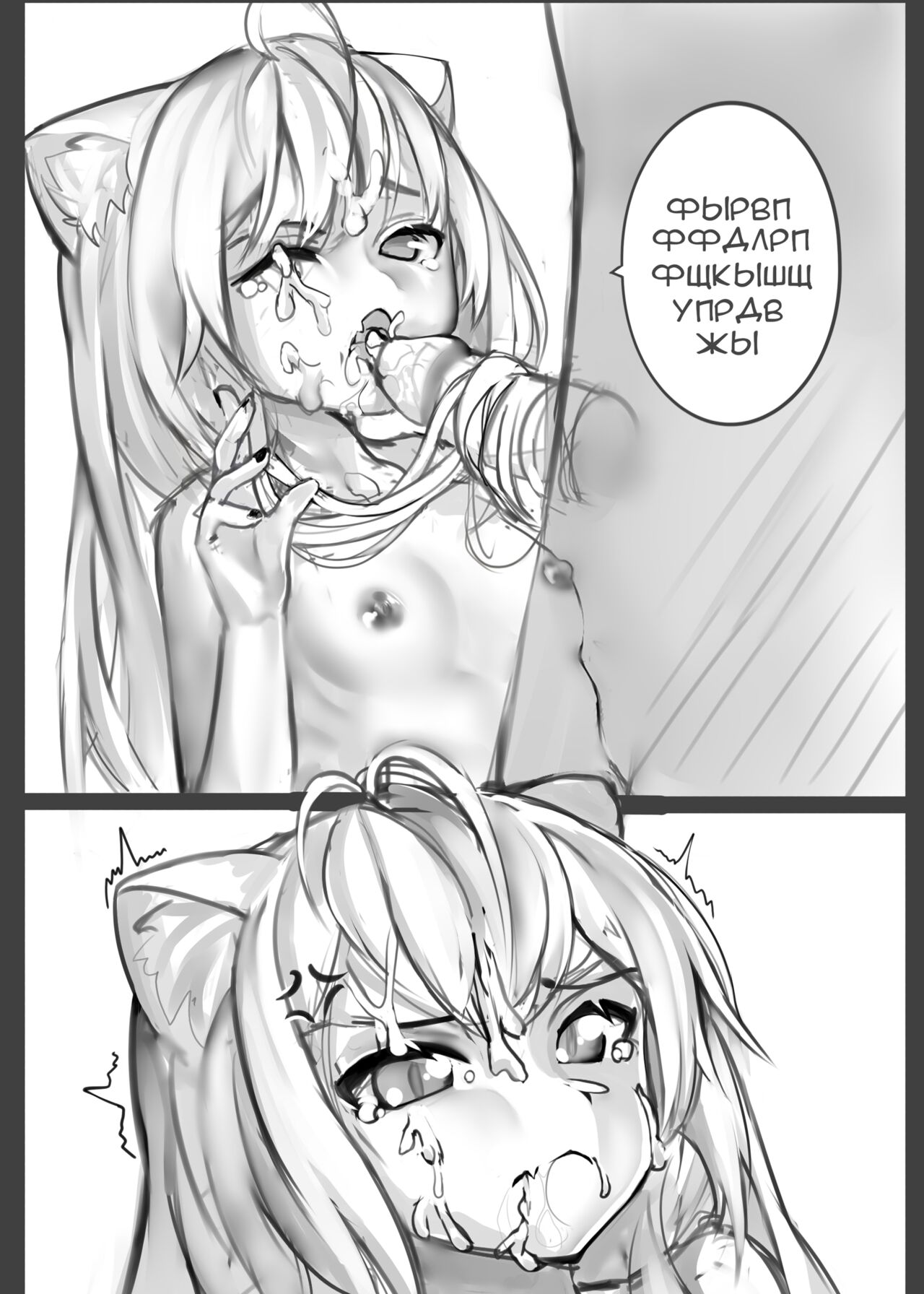 Fufck.hair page 5 full