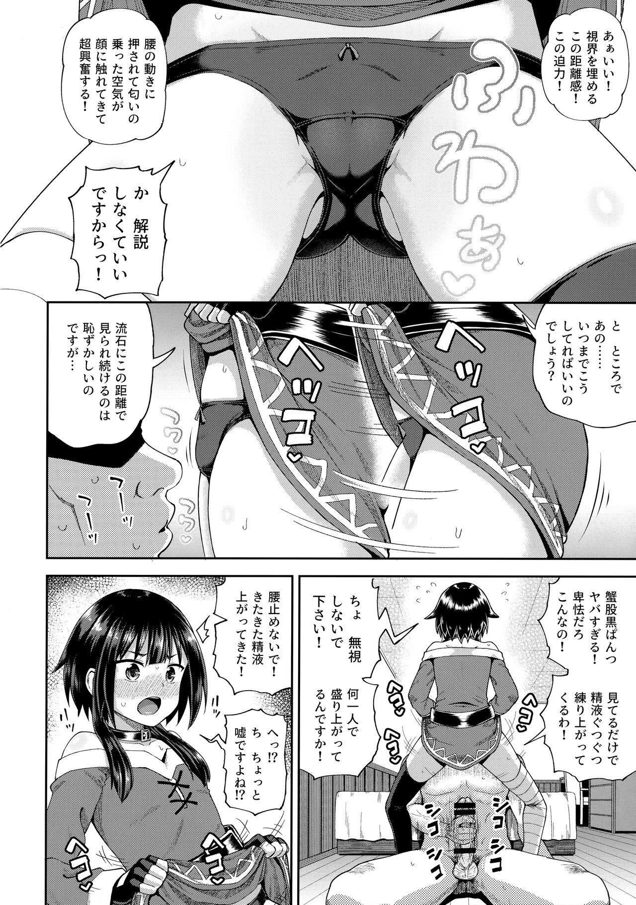 Bakuretsu Musume o Kanojo ni Shitara Yaru Koto nante Kimatteru! page 11 full