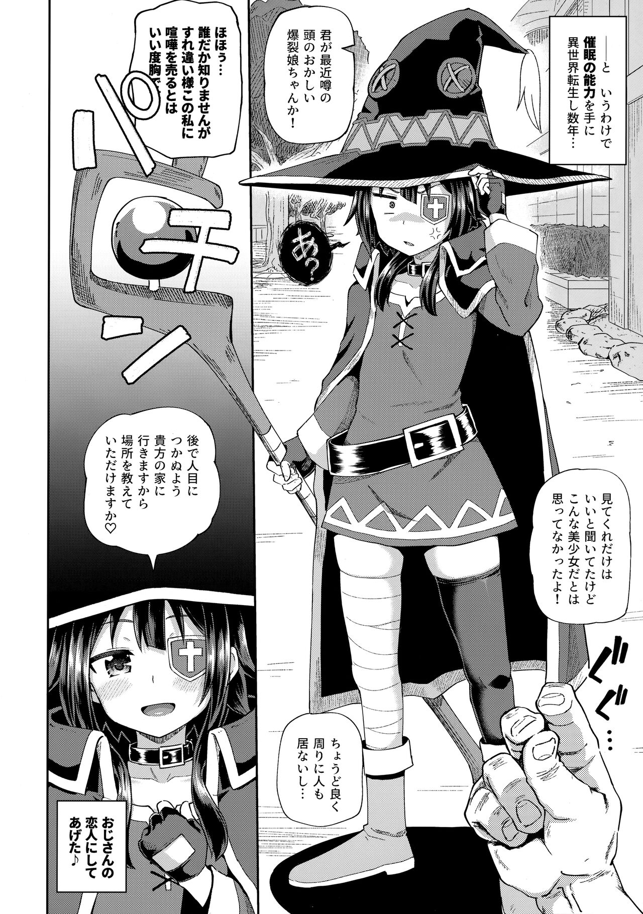 Bakuretsu Musume o Kanojo ni Shitara Yaru Koto nante Kimatteru! page 5 full