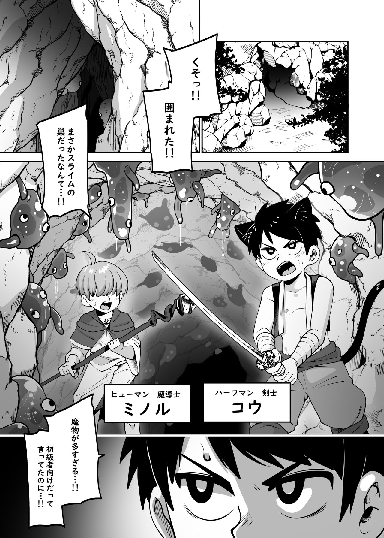 ★1洞窟の奥でキノコ狩り page 1 full