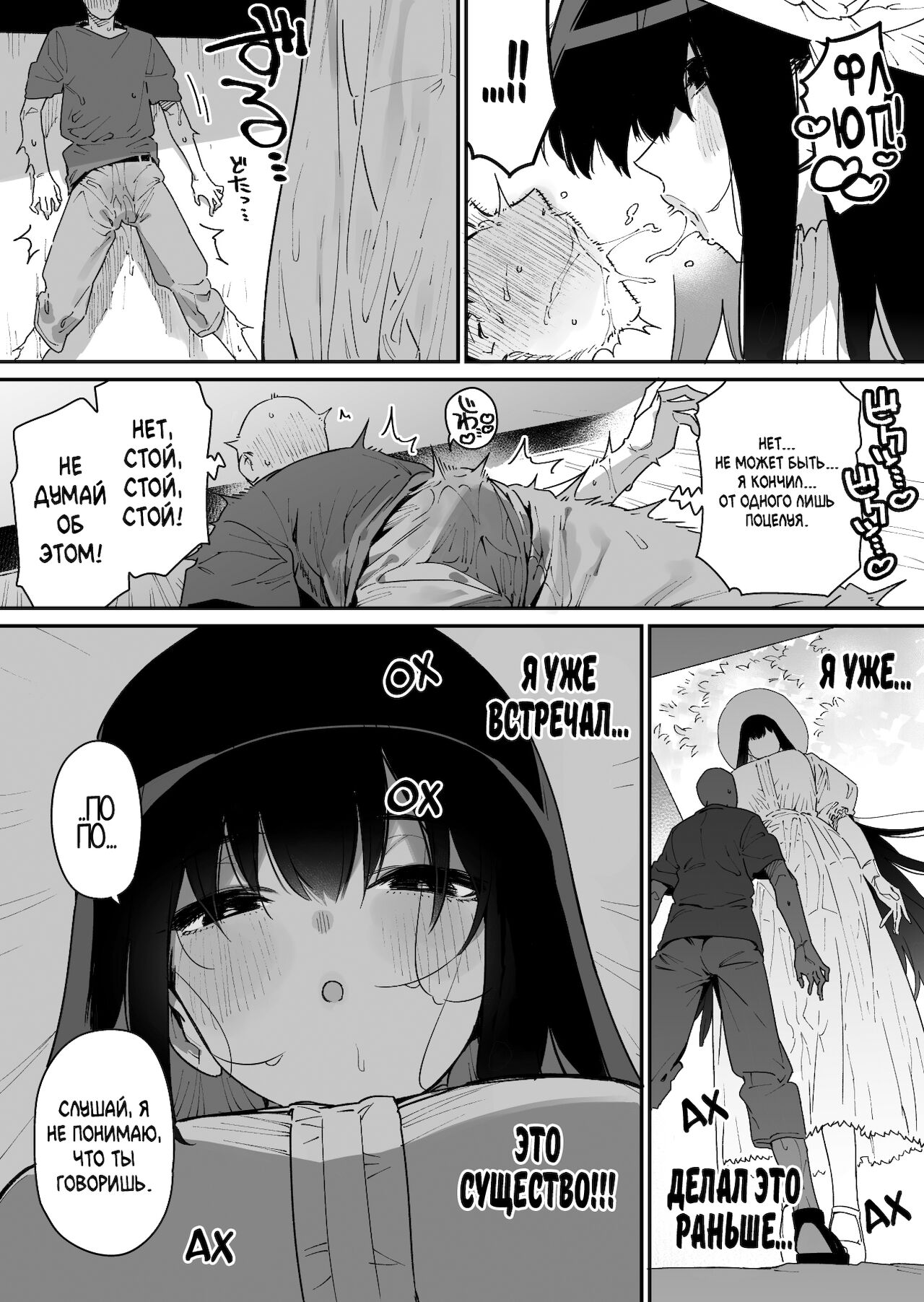Shigoto o Yameta node Nido to Kicha Dame to Iwareta Inaka ni Kaette kitara Dekkai Onnanoko no Kai ni Mechamecha ni sareru Hanashi Zenpen page 11 full
