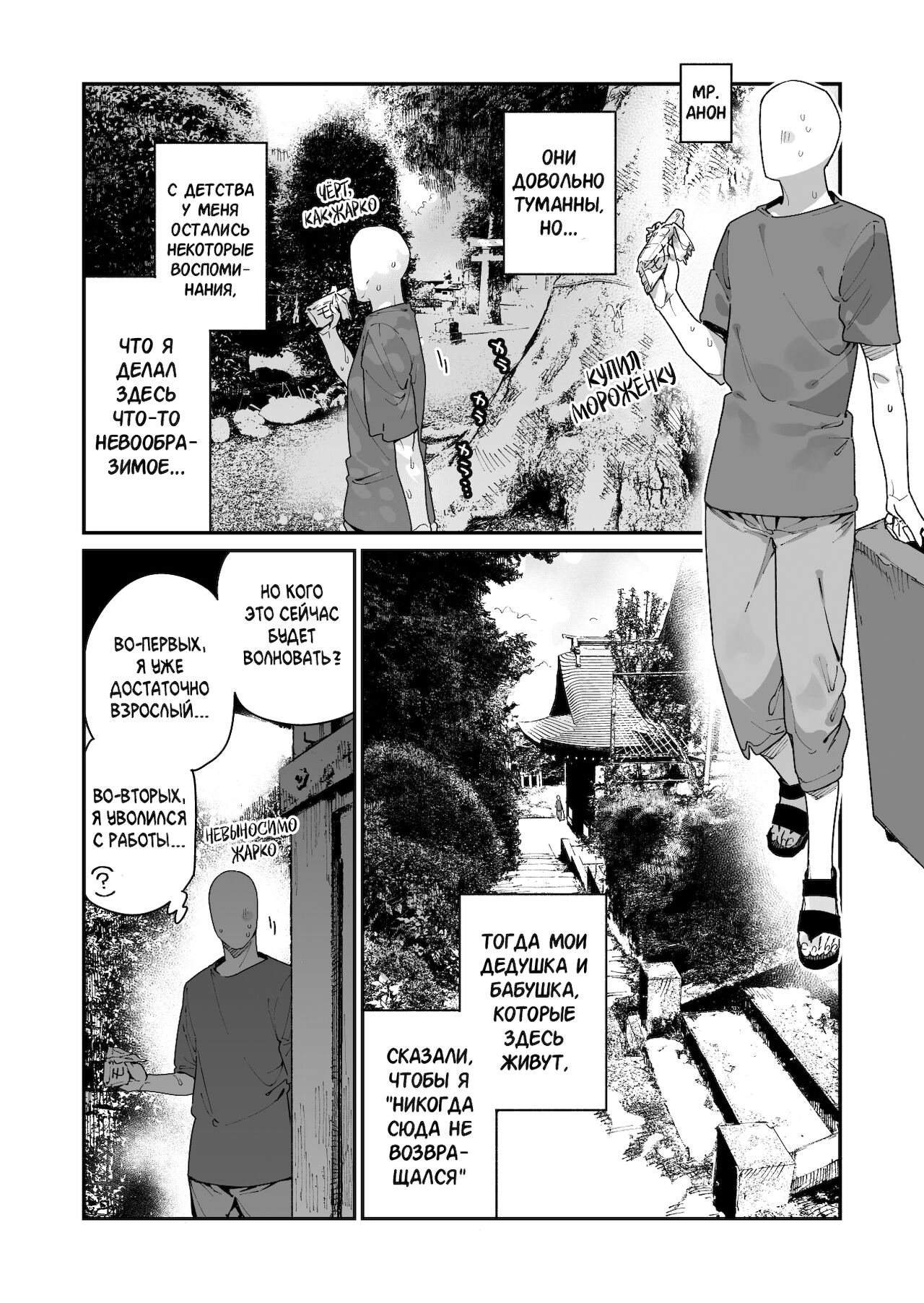 Shigoto o Yameta node Nido to Kicha Dame to Iwareta Inaka ni Kaette kitara Dekkai Onnanoko no Kai ni Mechamecha ni sareru Hanashi Zenpen page 4 full