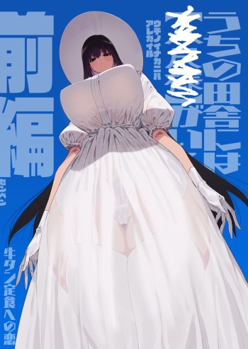 [Gyuutan Teishoku e no Koi] Shigoto o Yameta node Nido to Kicha Dame to Iwareta Inaka ni Kaette kitara Dekkai Onnanoko no Kai ni Mechamecha ni sareru Hanashi Zenpen [Russian] [﻿Amunezqa] [Digital] cover