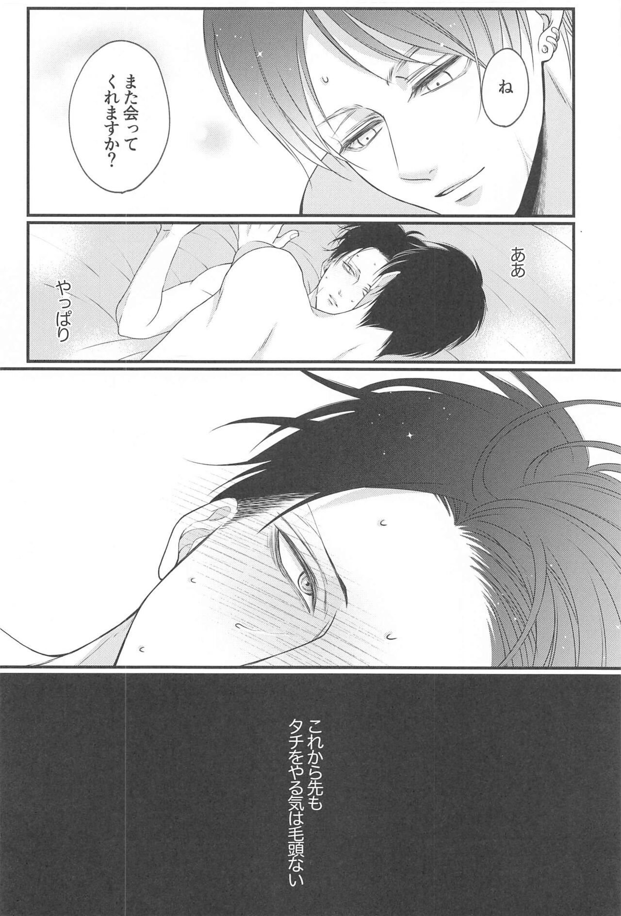 deaikeidedeattakusogakinimechakuchanisareruhanashi page 11 full