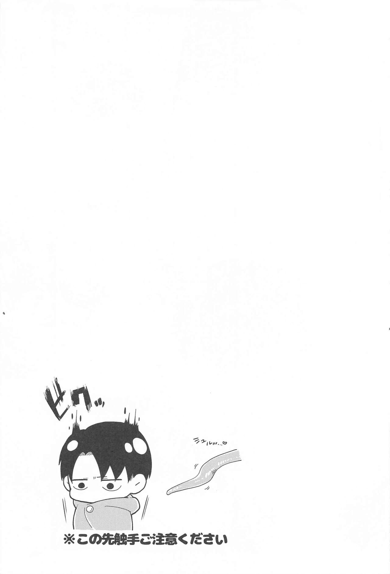 deaikeidedeattakusogakinimechakuchanisareruhanashi page 12 full