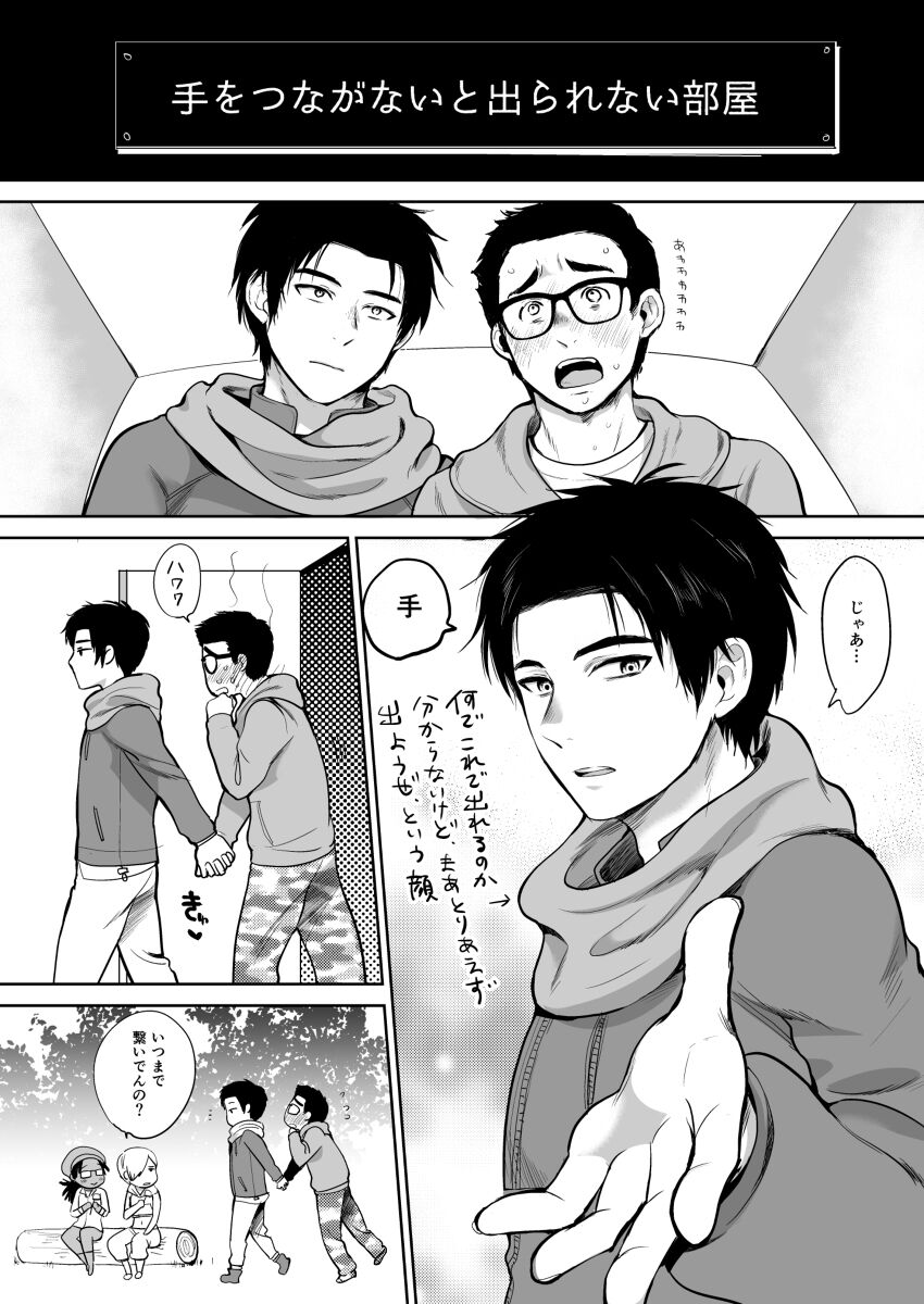 BOND! page 11 full