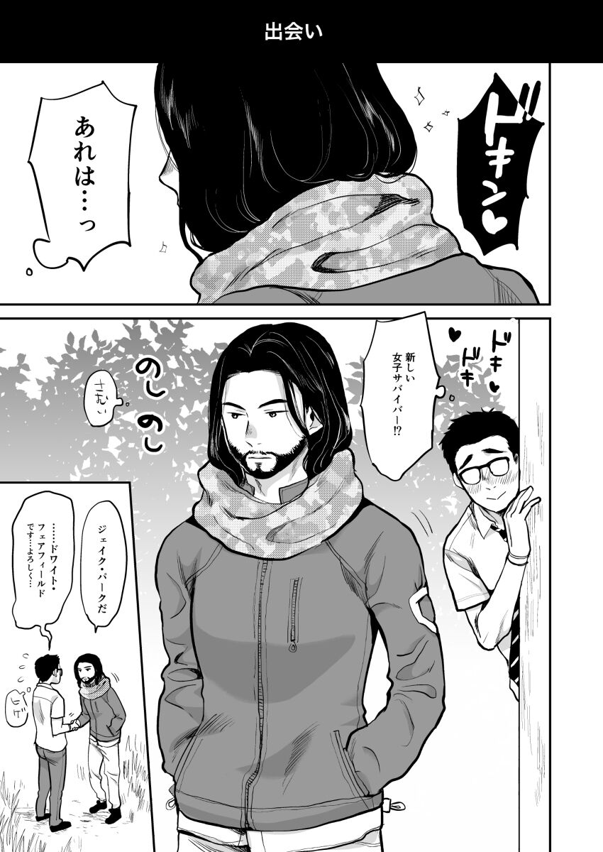 BOND! page 2 full