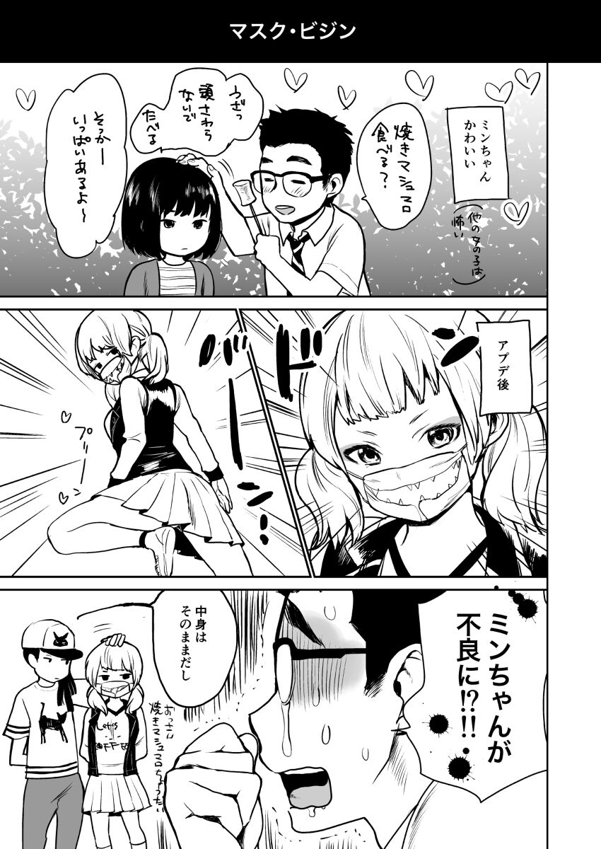 BOND! page 4 full