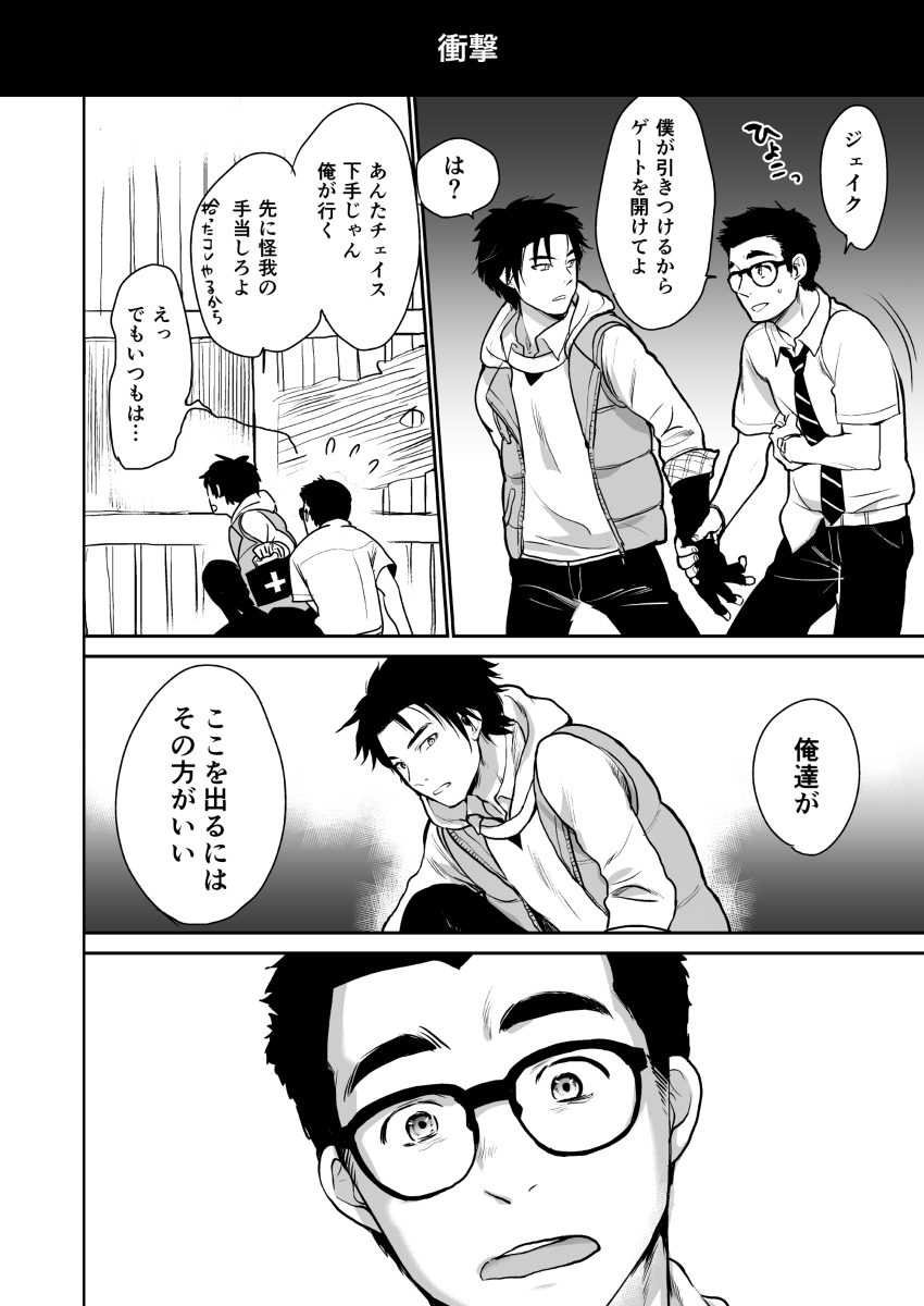 BOND! page 7 full