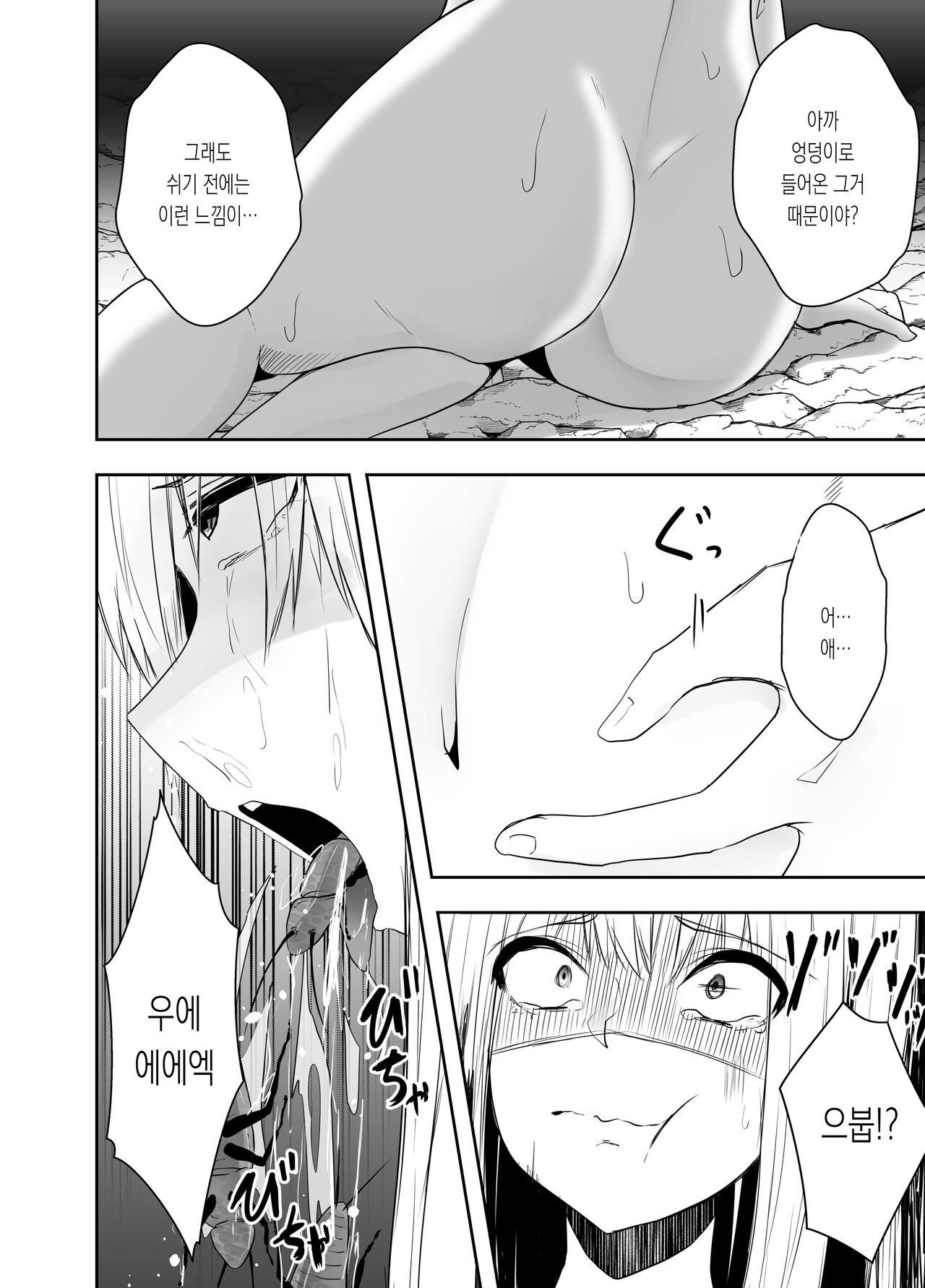 못자리 page 11 full