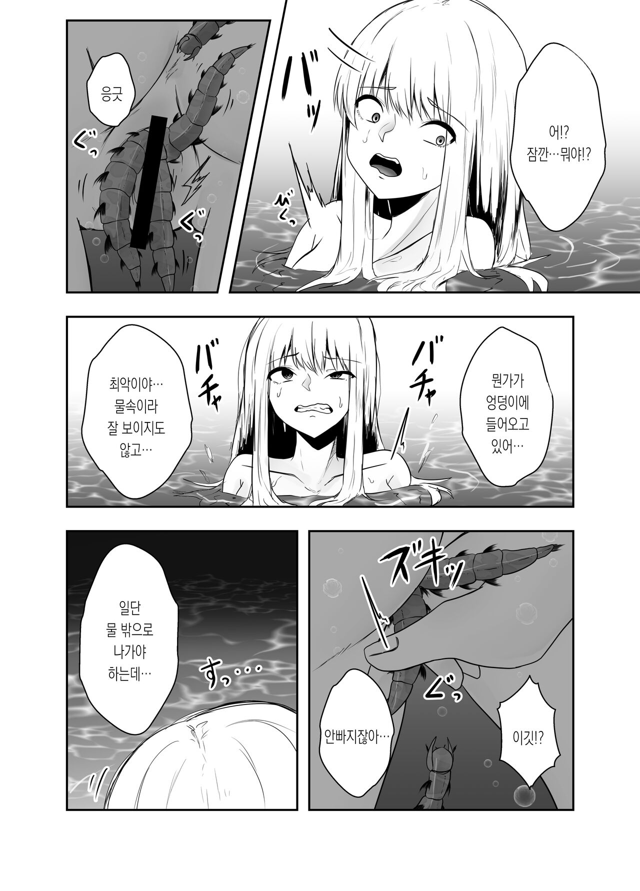 못자리 page 7 full