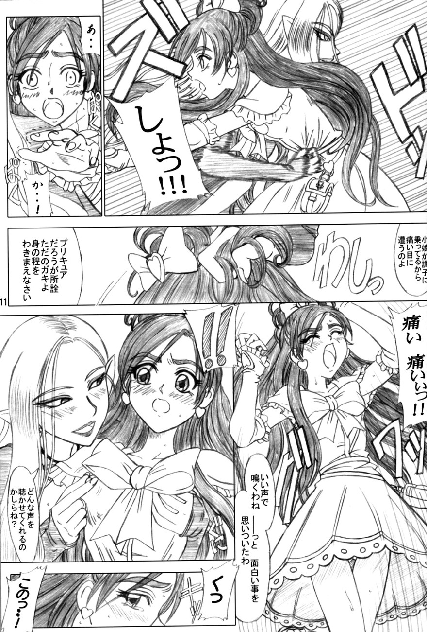 White Milk & Black Coffee page 10 full