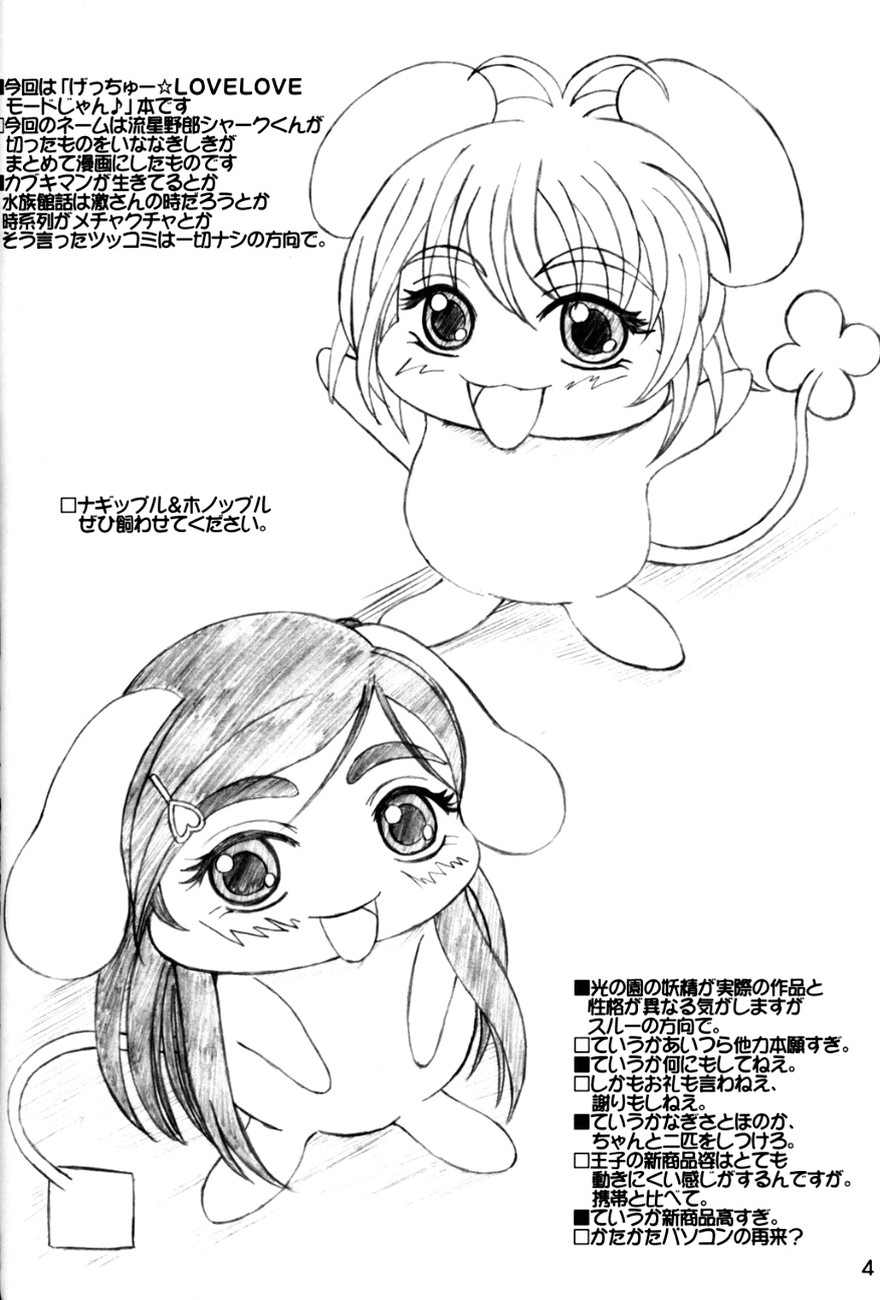 White Milk & Black Coffee page 3 full