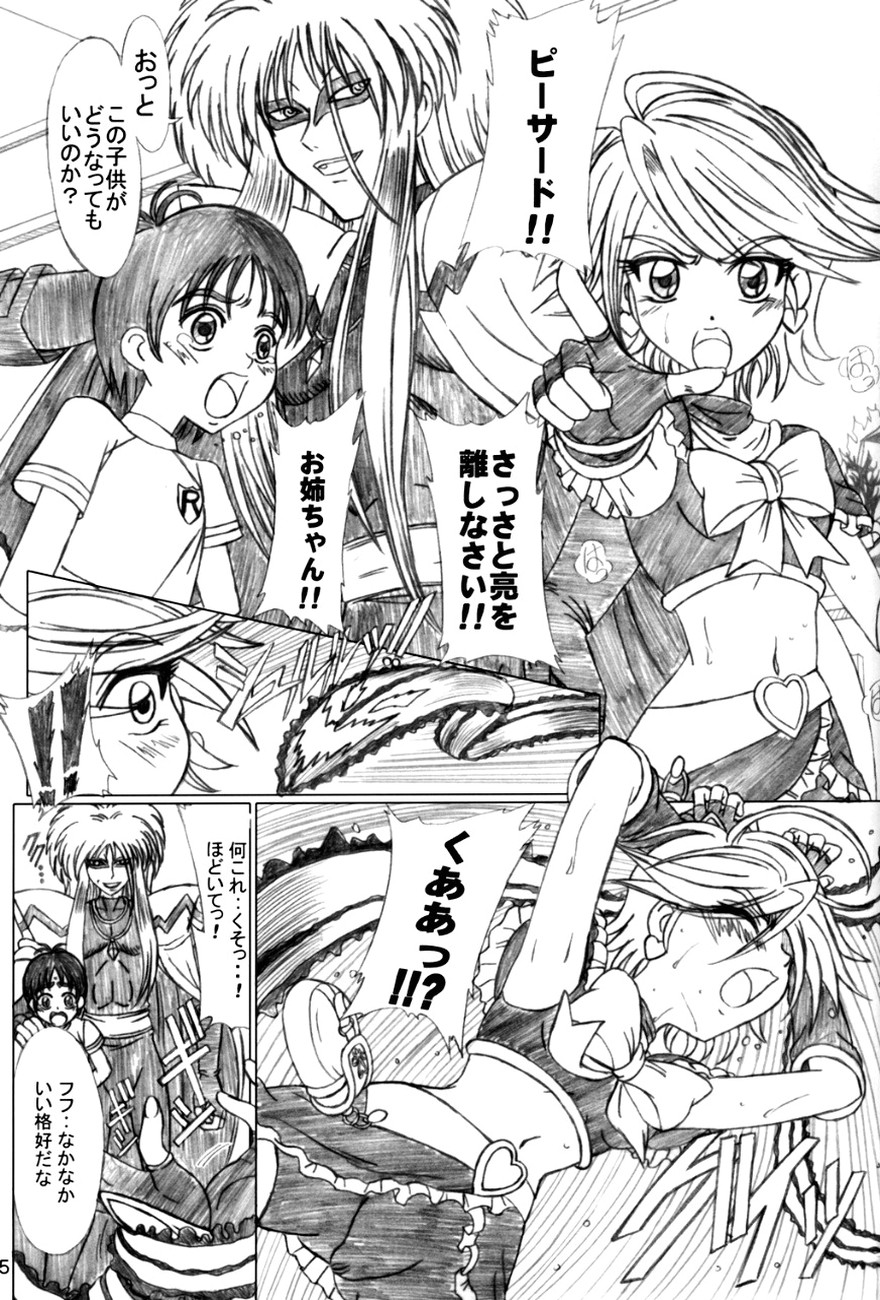 White Milk & Black Coffee page 4 full
