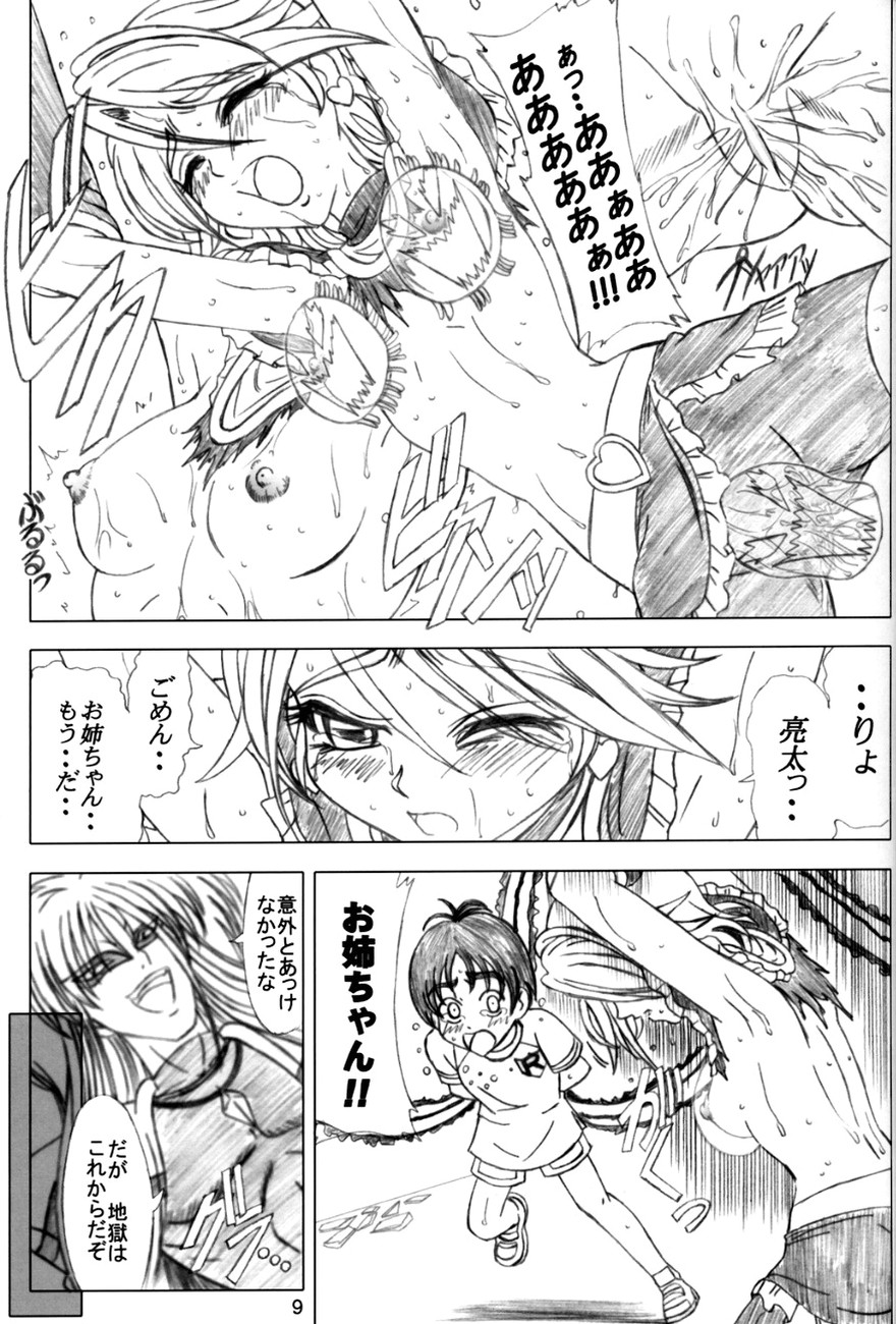 White Milk & Black Coffee page 8 full