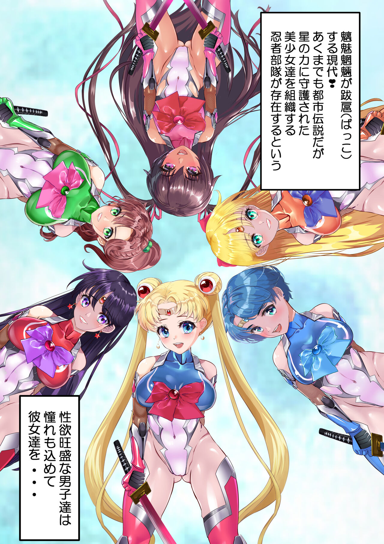 Dai 2-wa piasu page 2 full