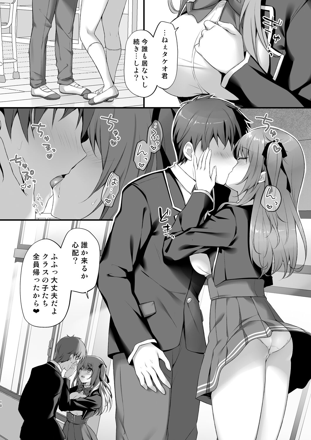 Ecchi na Osananajimi wa Suki desu ka? ~Kinokonomi Gakuen 1-nensei Sakurazaka Nonoka~ page 11 full