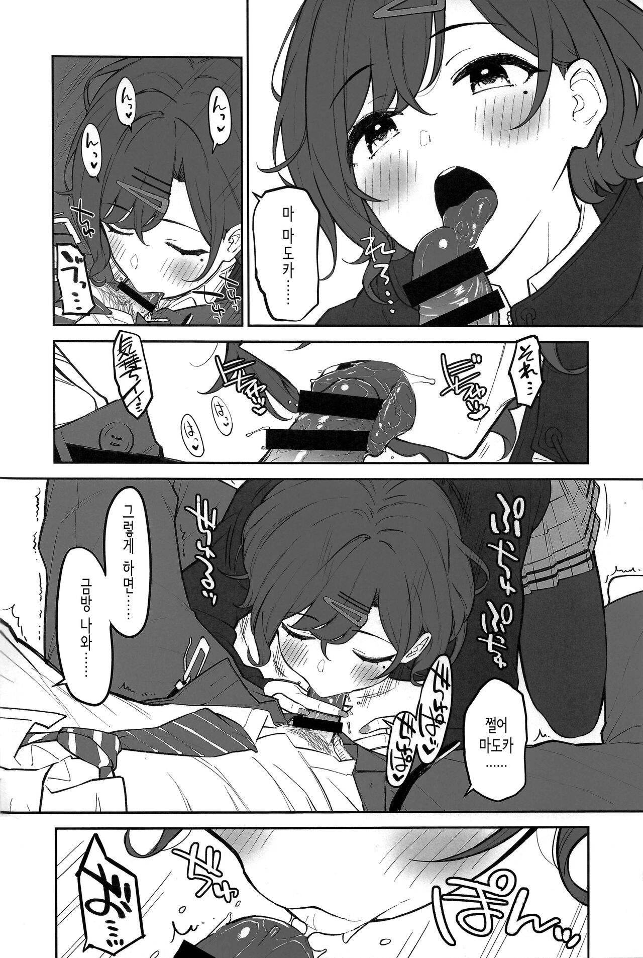 Madoka to Asedaku suru Hon│마도카와 땀투성이로 하는 책 page 3 full