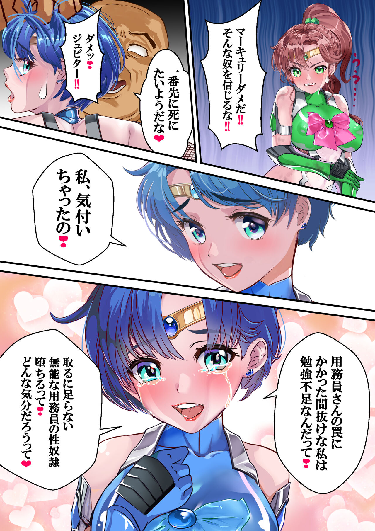 Dai 1-wa sakushi page 10 full