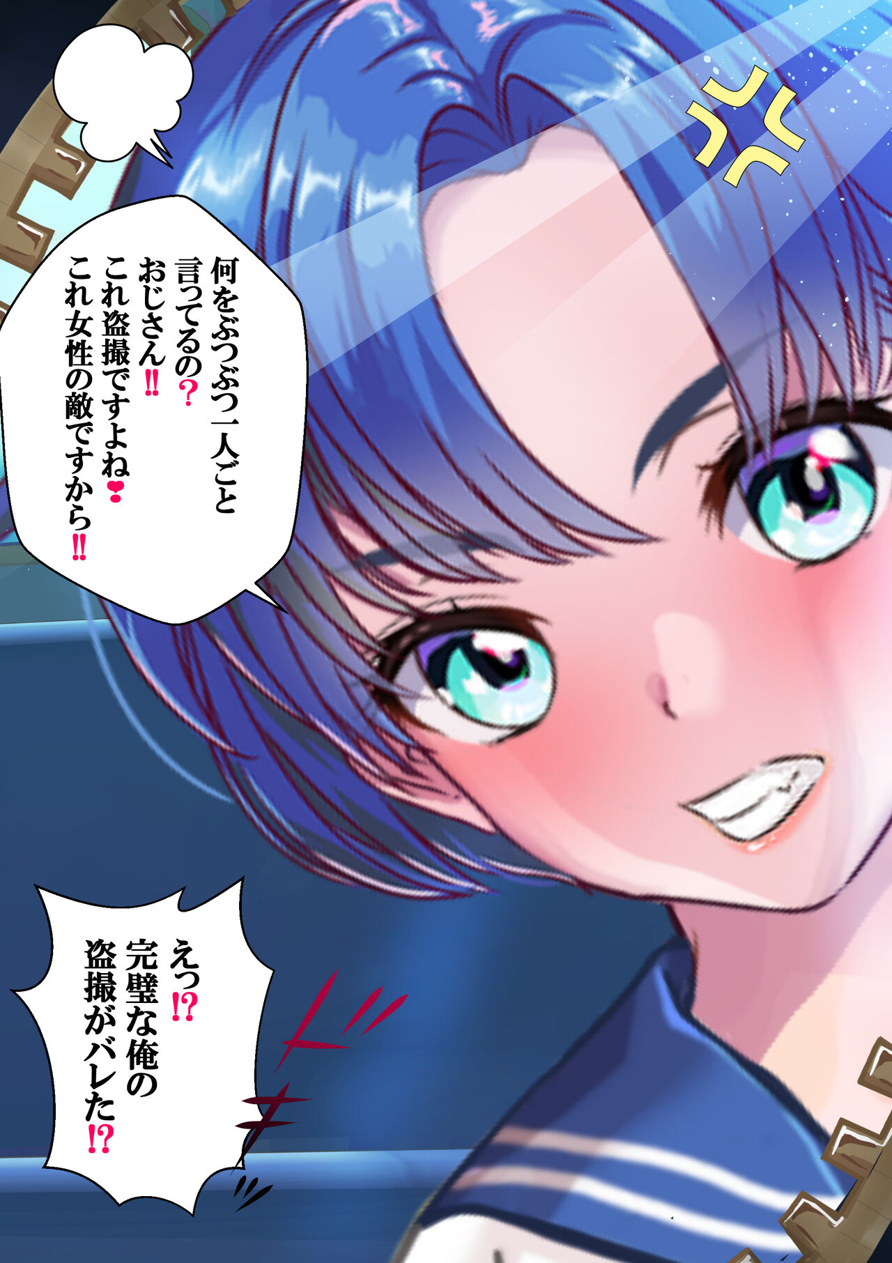 Dai 1-wa sakushi page 6 full