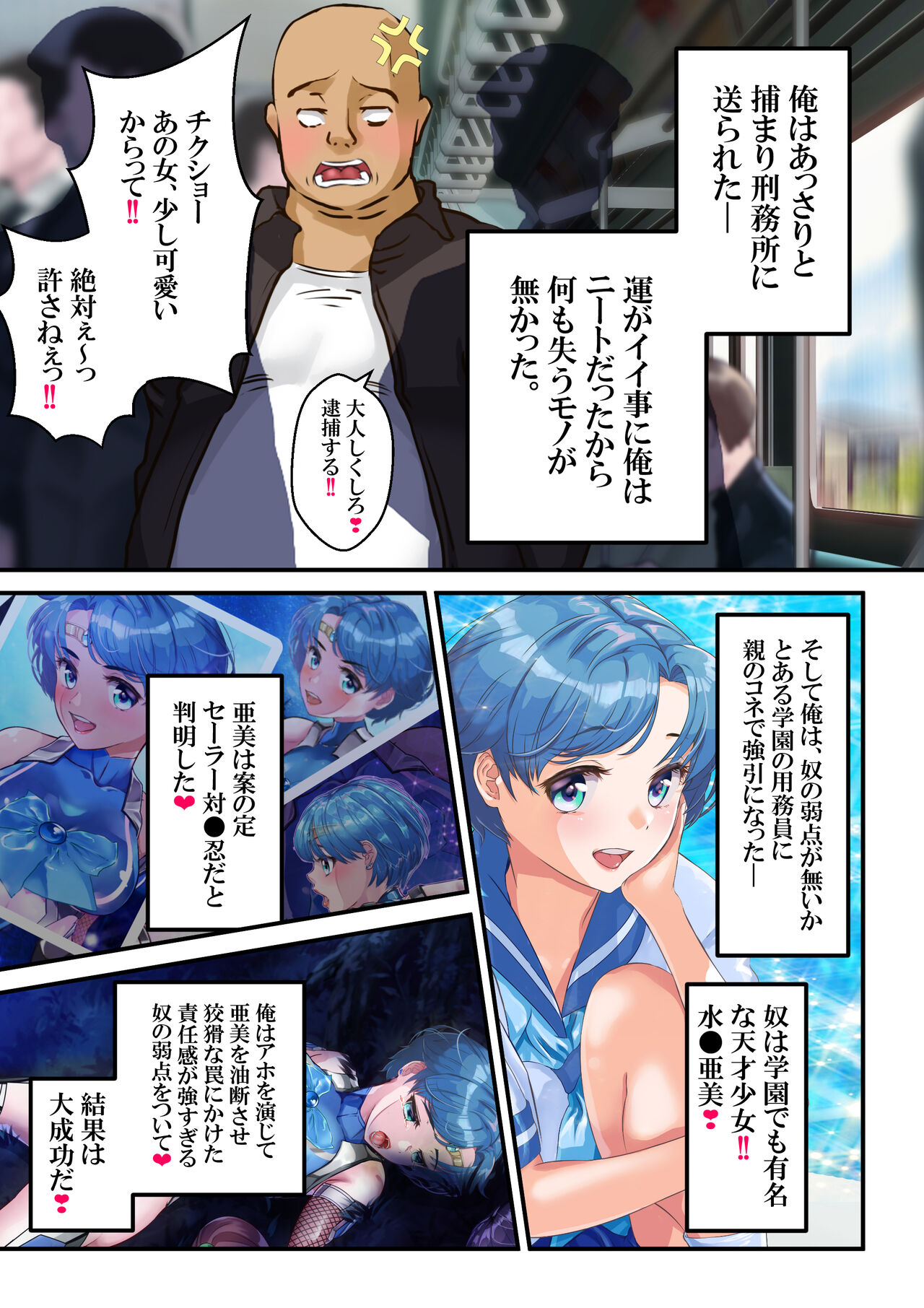 Dai 1-wa sakushi page 7 full