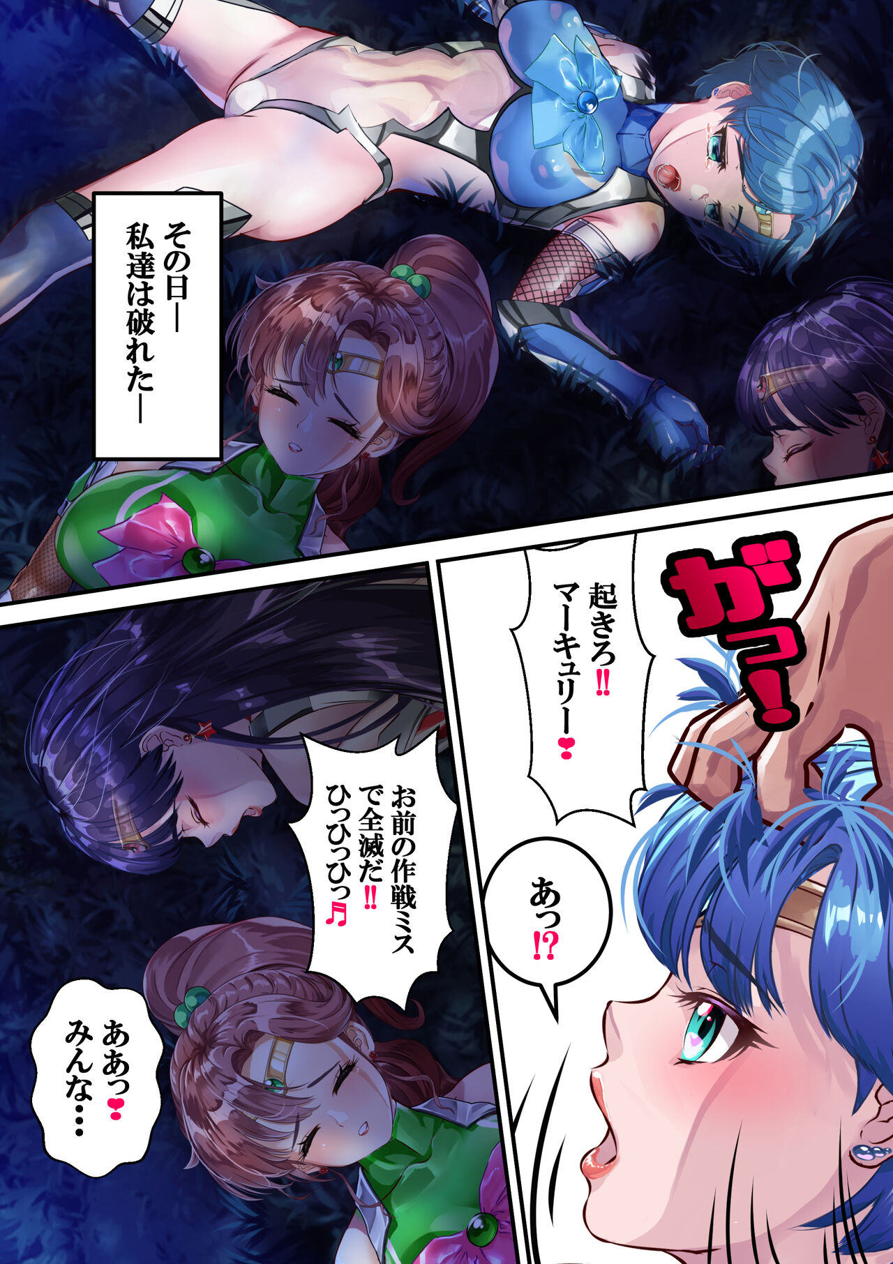 Dai 1-wa sakushi page 8 full