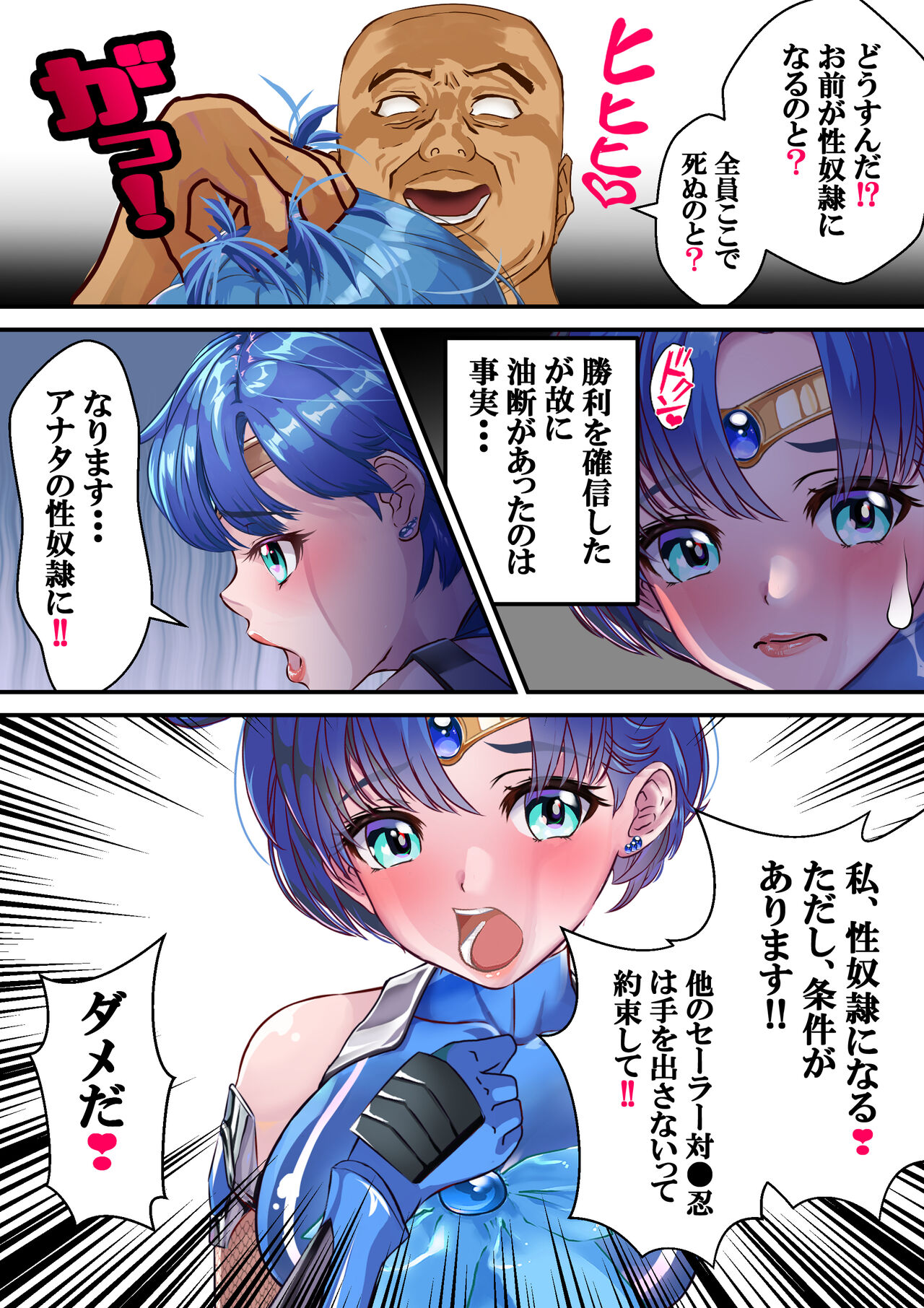 Dai 1-wa sakushi page 9 full