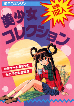 gunbuster <span class='split_tag'> |  Top O Nerae</span>