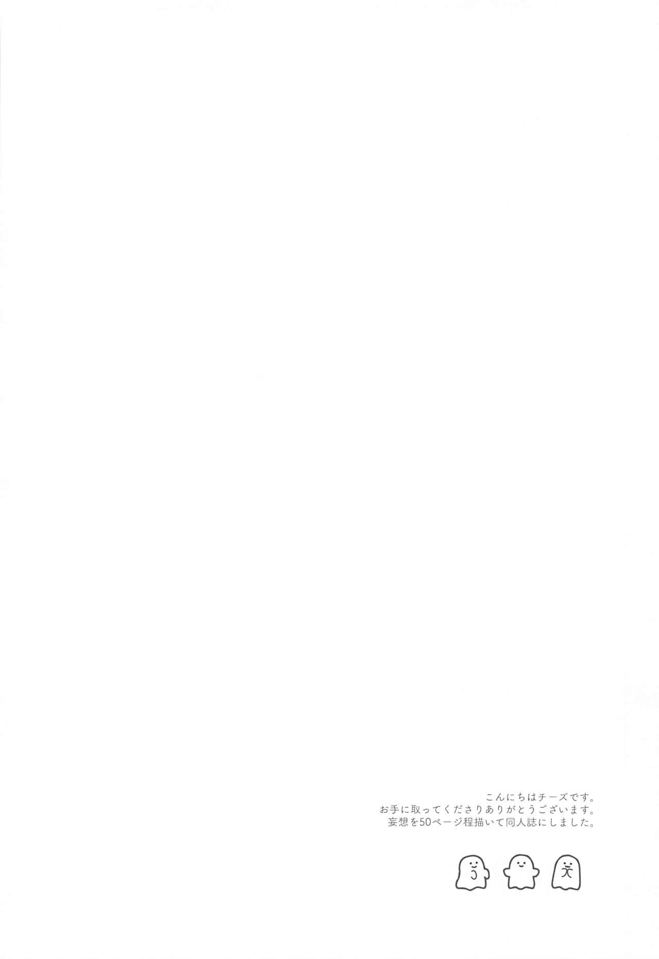 urutorabusutoDNA page 3 full