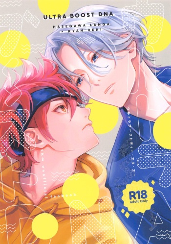 [gochisonikubento] urutorabusutoDNA (SK∞(esukeito)) cover