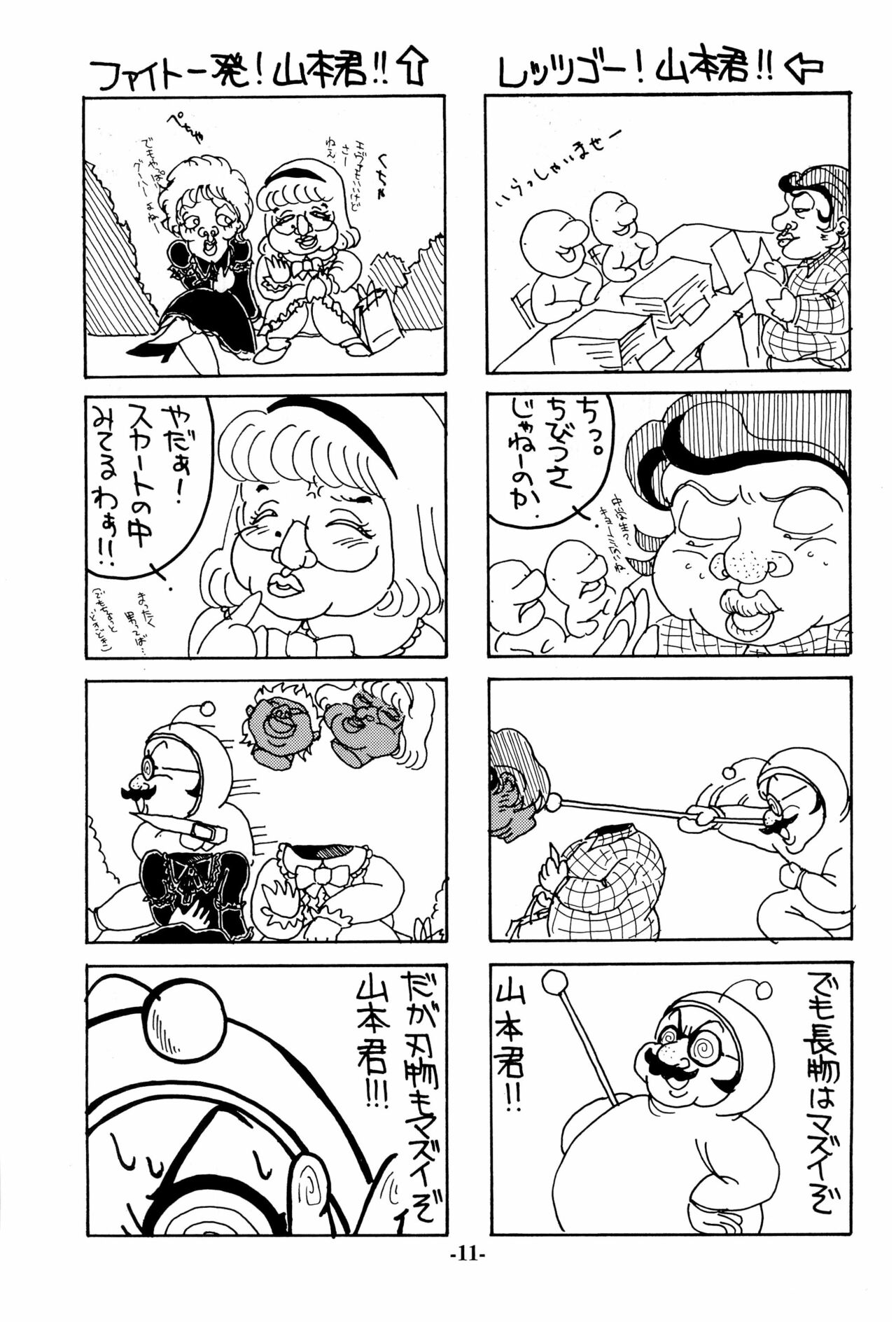 Iro Ero Teen page 11 full