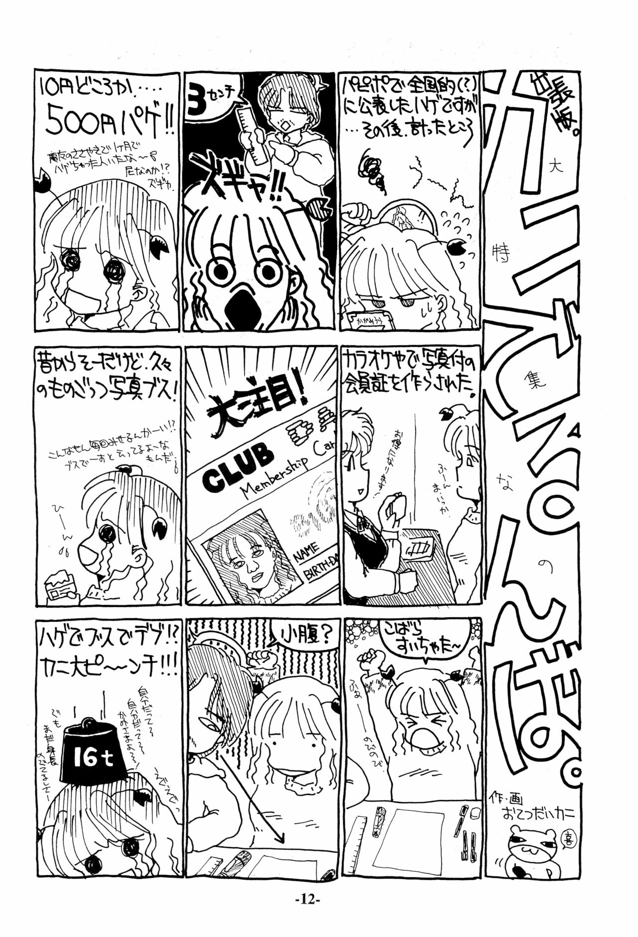 Iro Ero Teen page 12 full