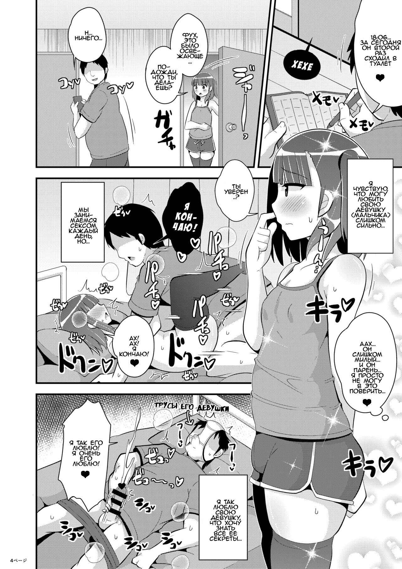 Minna Daisuki Deka Ketsu Josouko Suiminkan page 4 full