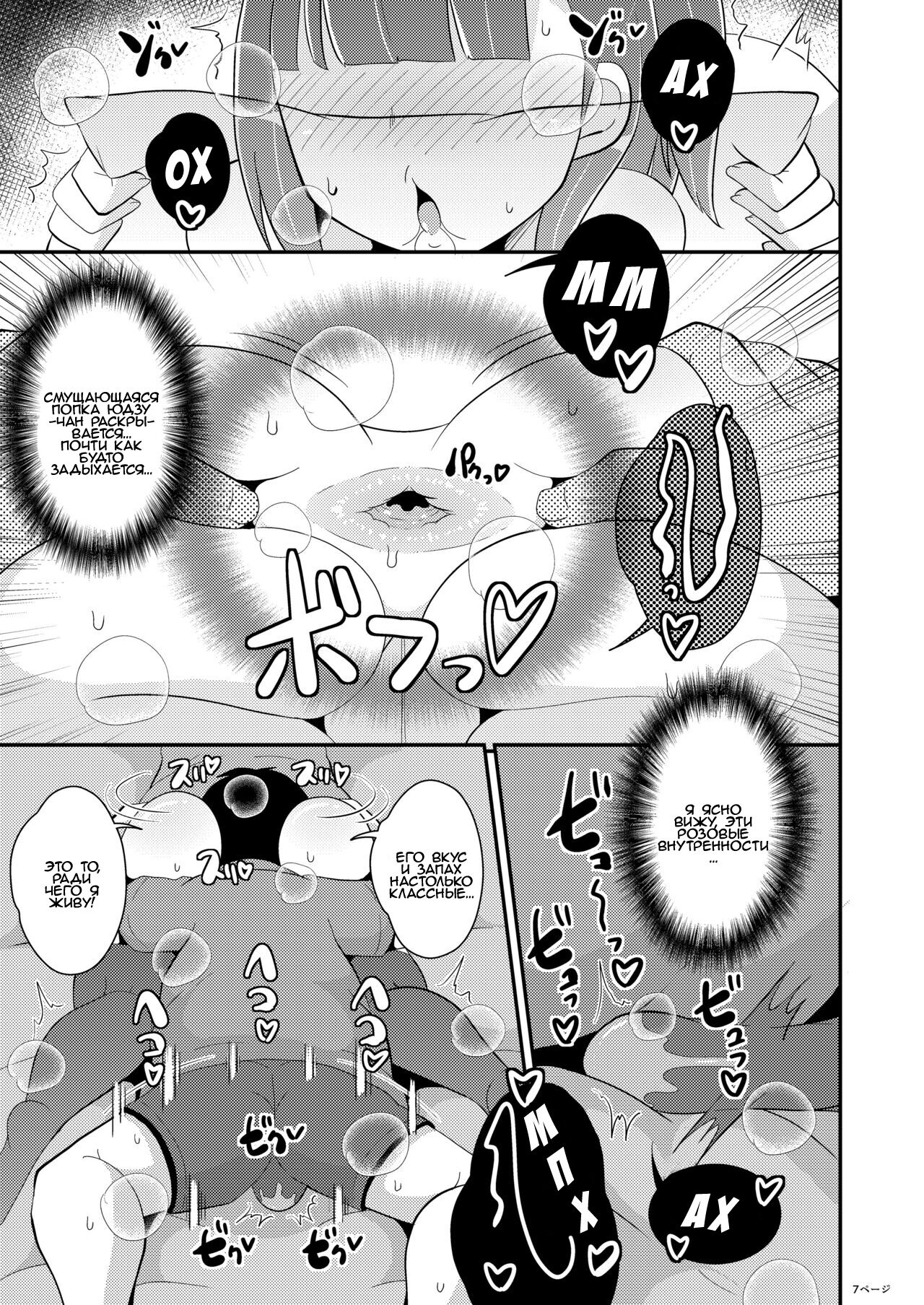 Minna Daisuki Deka Ketsu Josouko Suiminkan page 7 full
