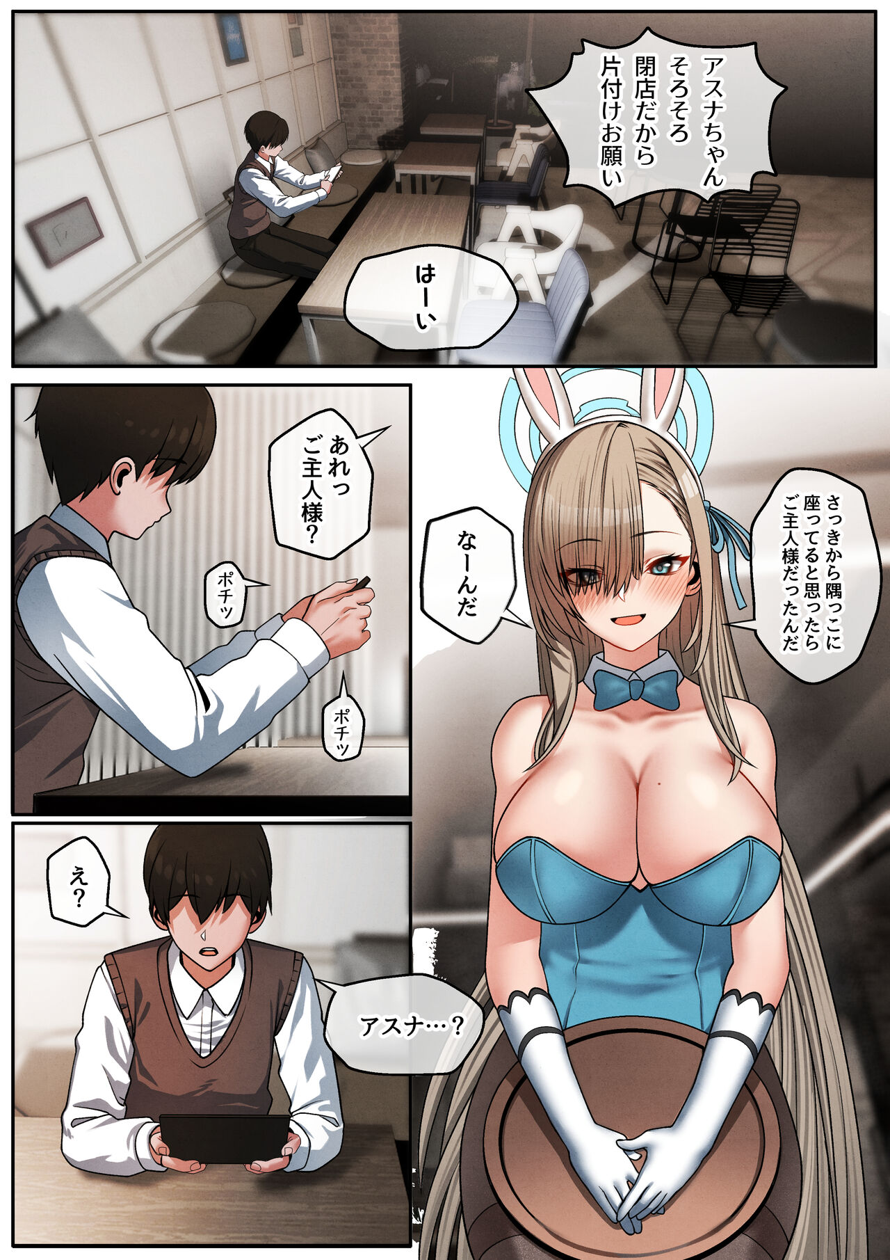 ご主人様のご奉仕係 page 3 full