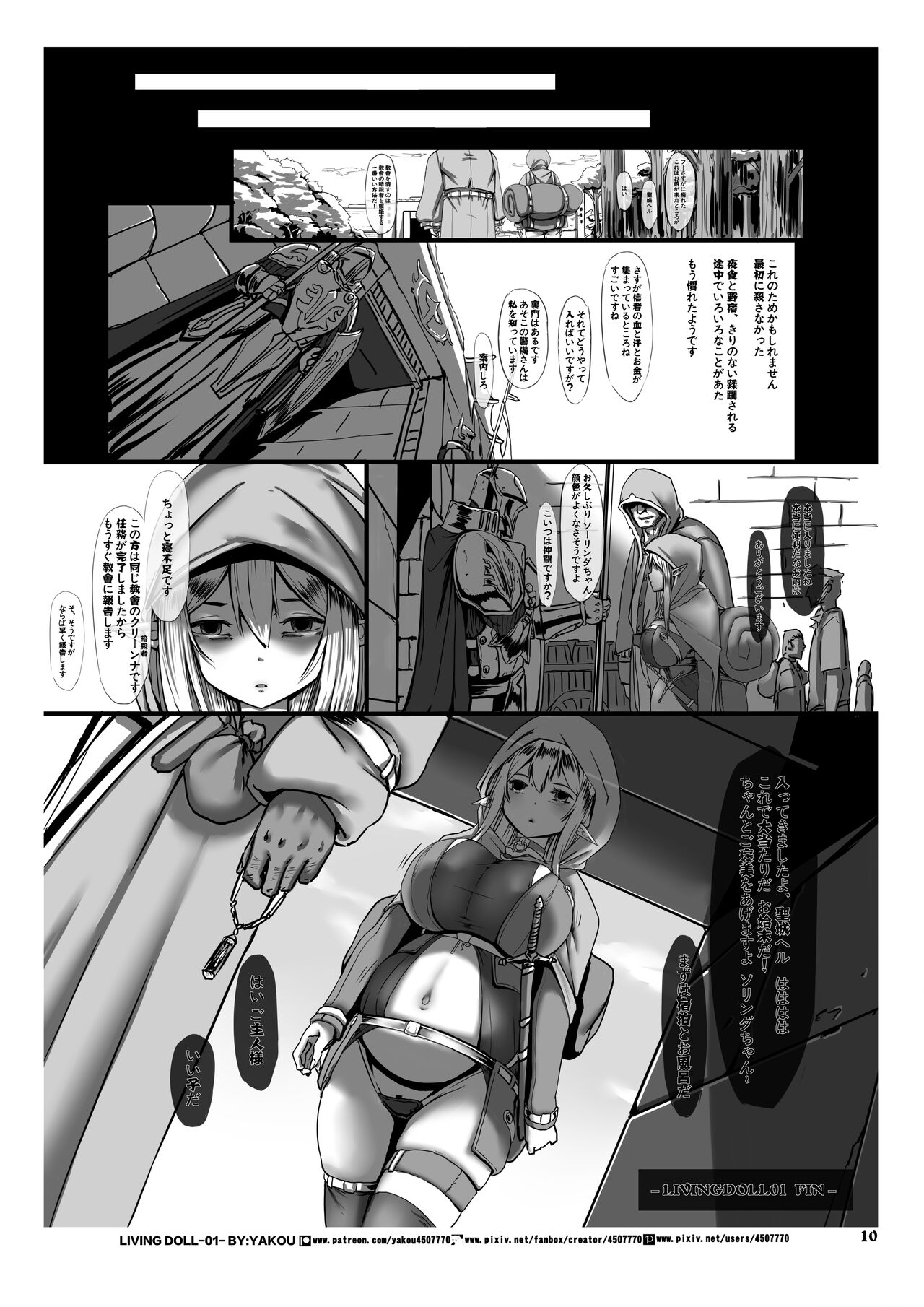 Living Doll page 11 full