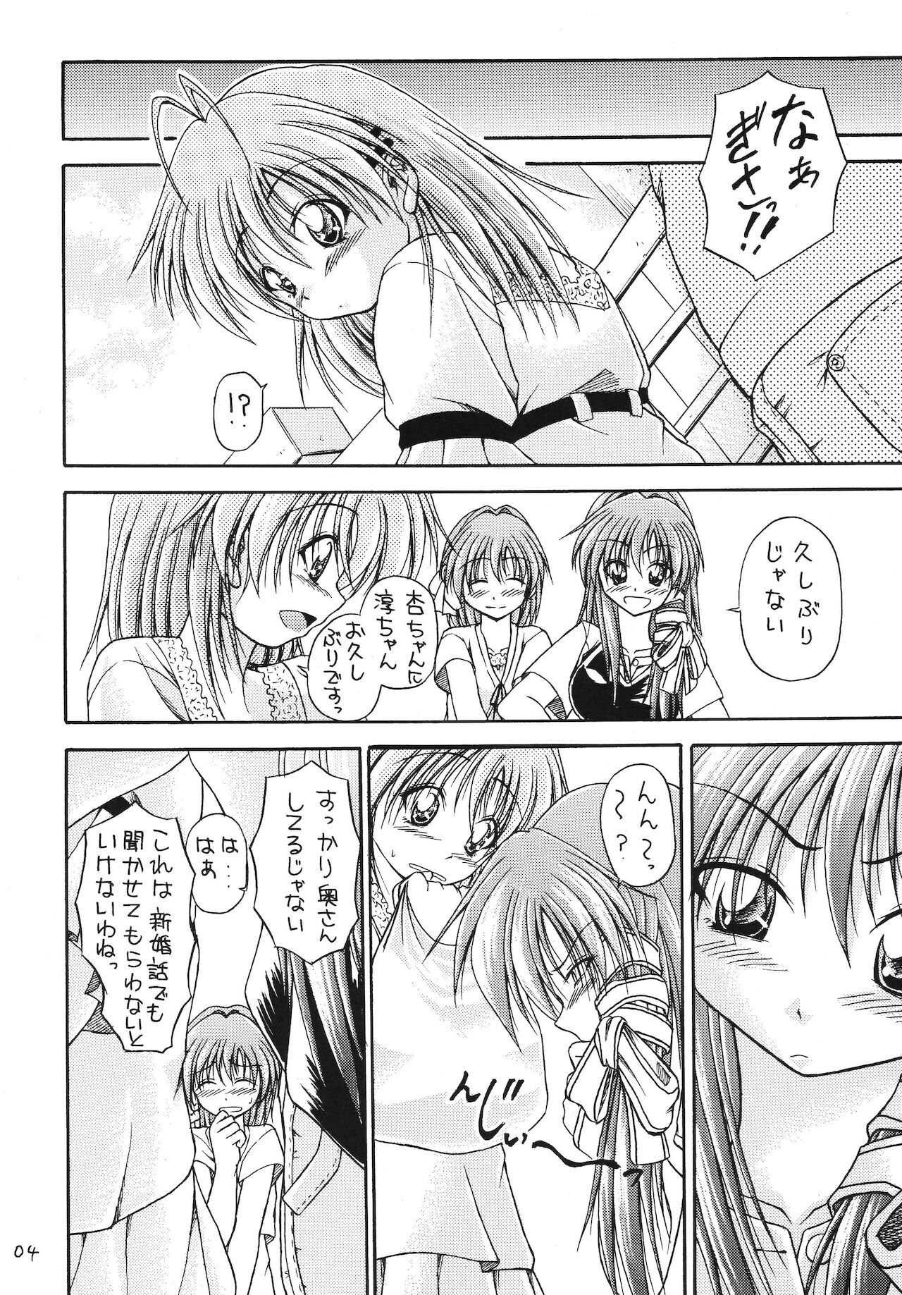 Renai Jamboree page 3 full