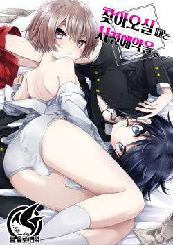 Gohoumonji wa Jizen Yoyaku o. | 찾아오실 때는 사전예약을。