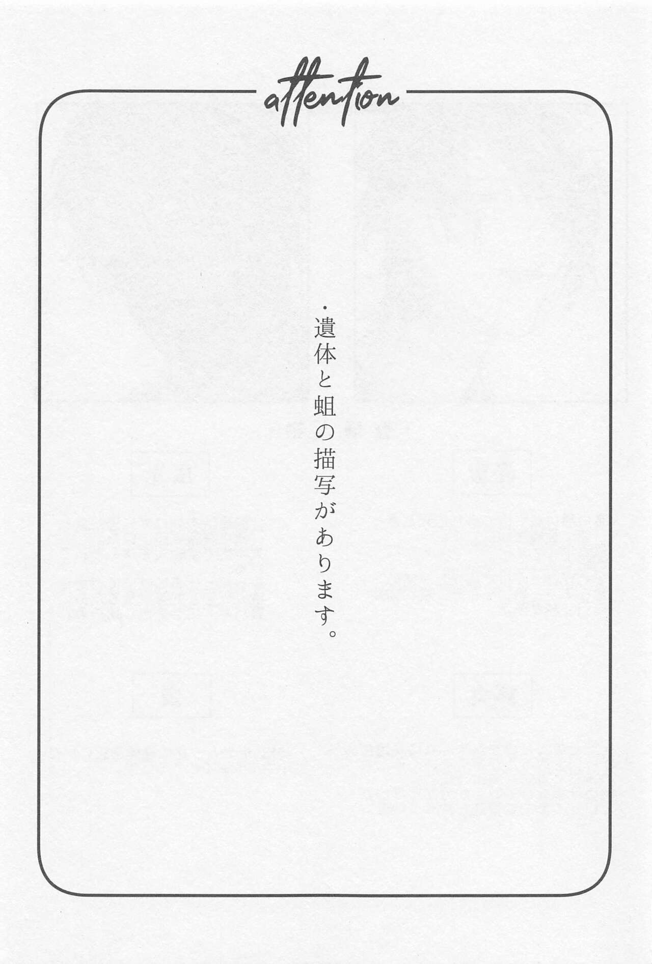 doseshindarahonetoniku page 2 full