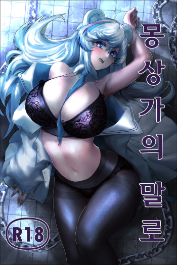 [林登万Agero] the end of an idealist cover