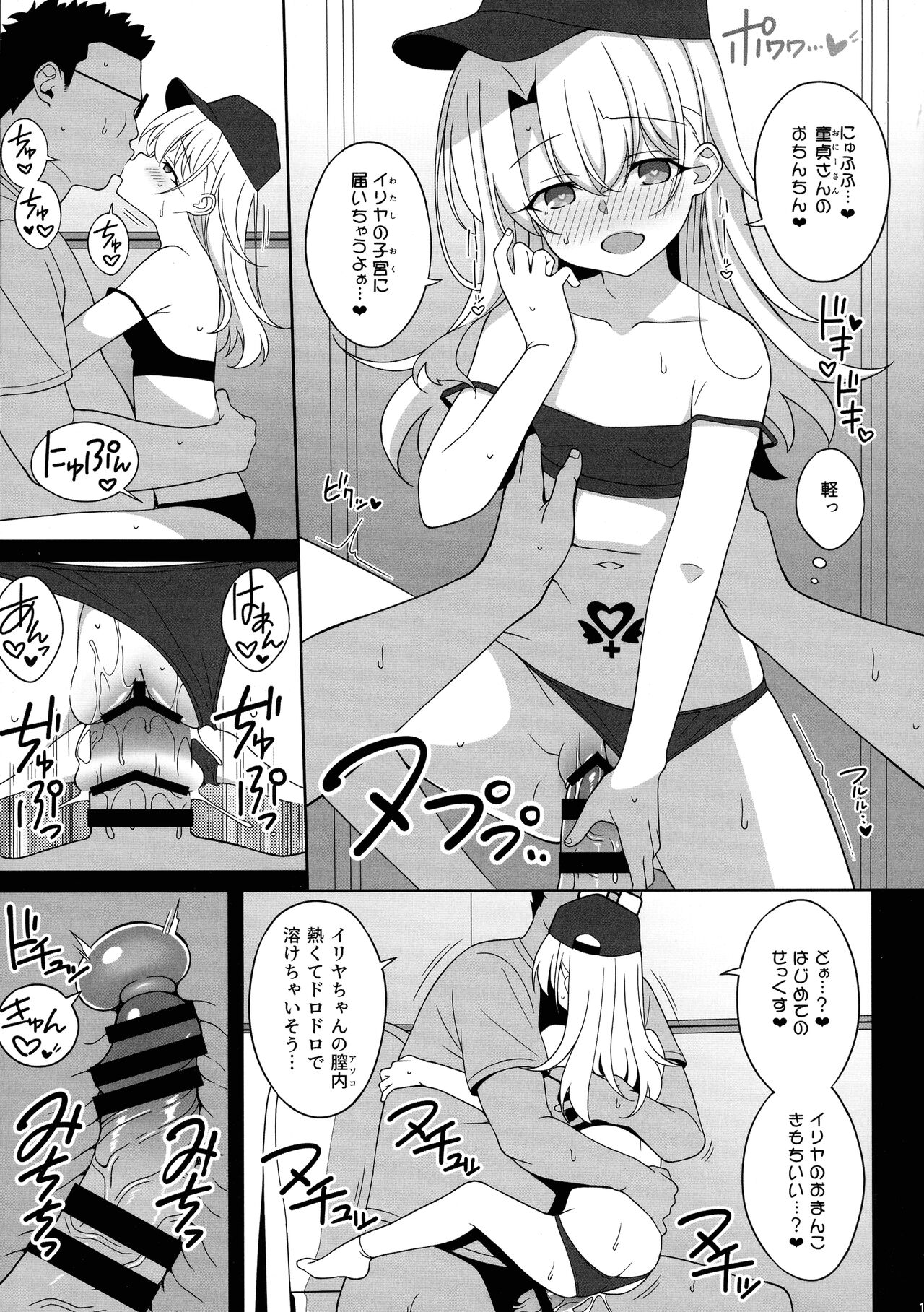 Waruimesu. page 11 full
