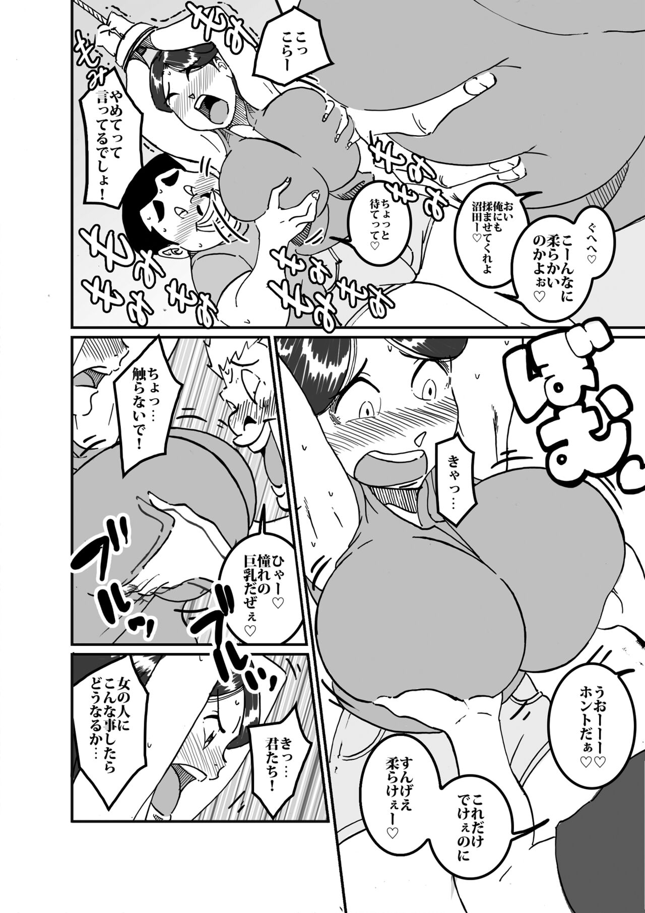 沼田と島津 庭で囚われた母さん page 11 full