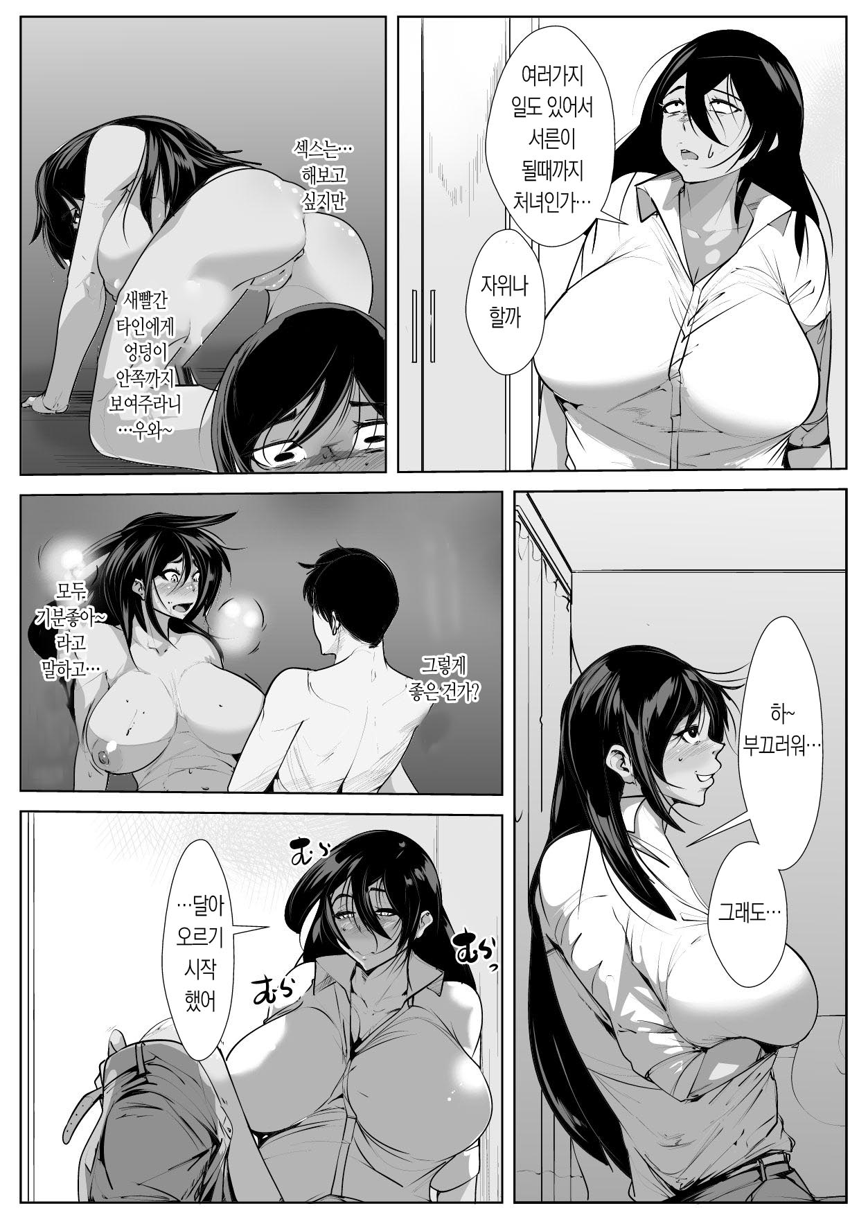 30-sai Shojo Hajimete no SEX Taiken | 30살 노처녀의 첫번째 섹스 체험 page 5 full