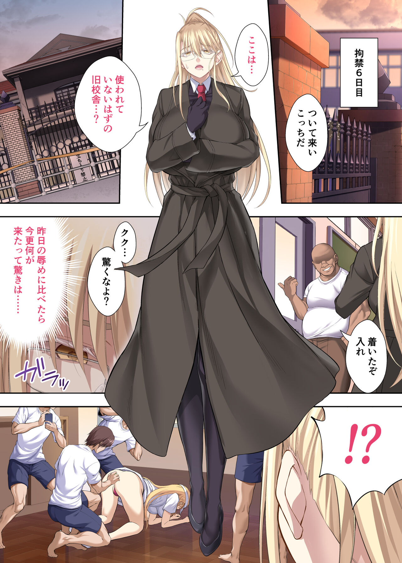 エリカとマリヤ チンポクリーナー母娘の幸福な新性活 page 3 full